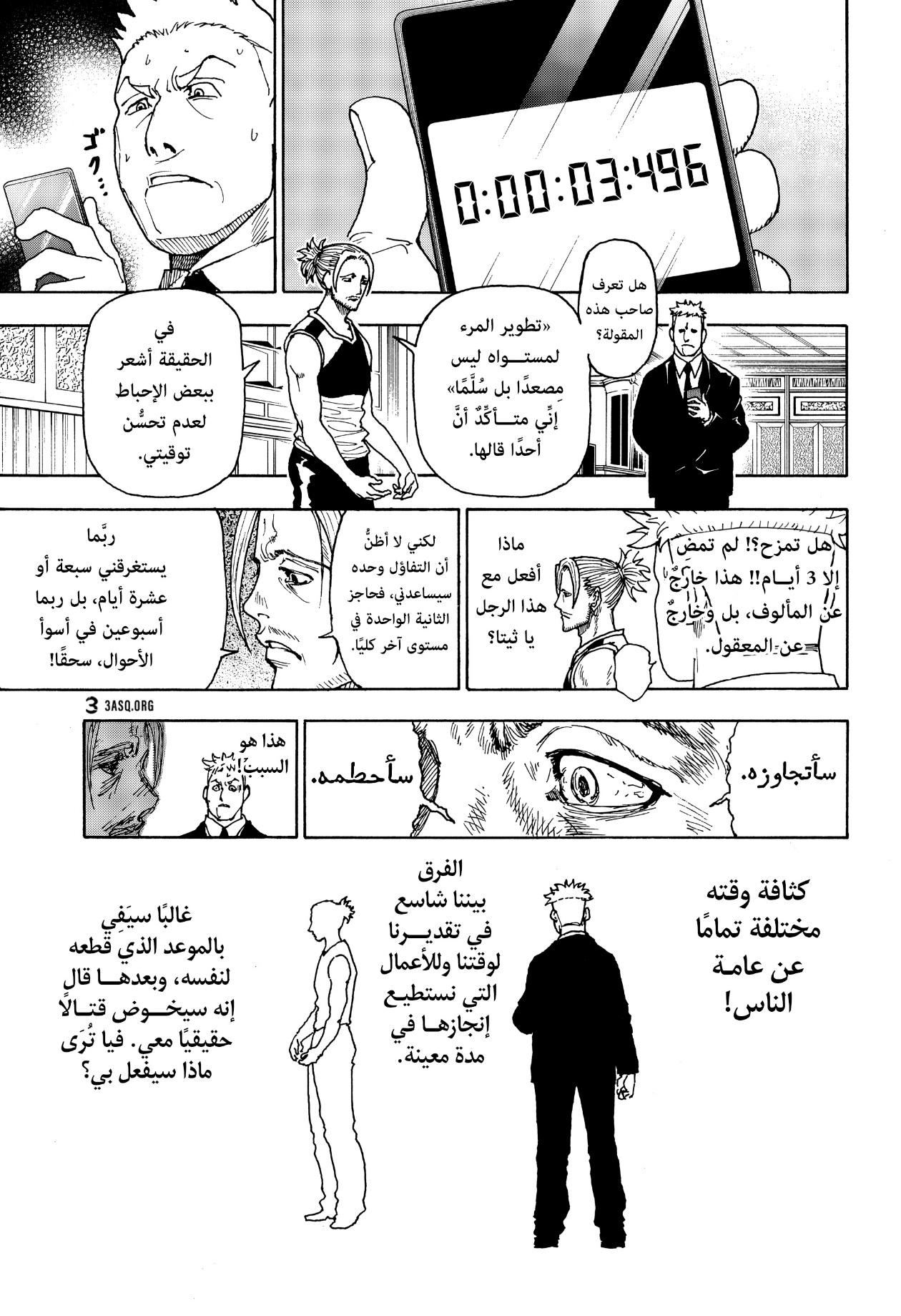 Hunter x Hunter: Chapter 404 - Page 13
