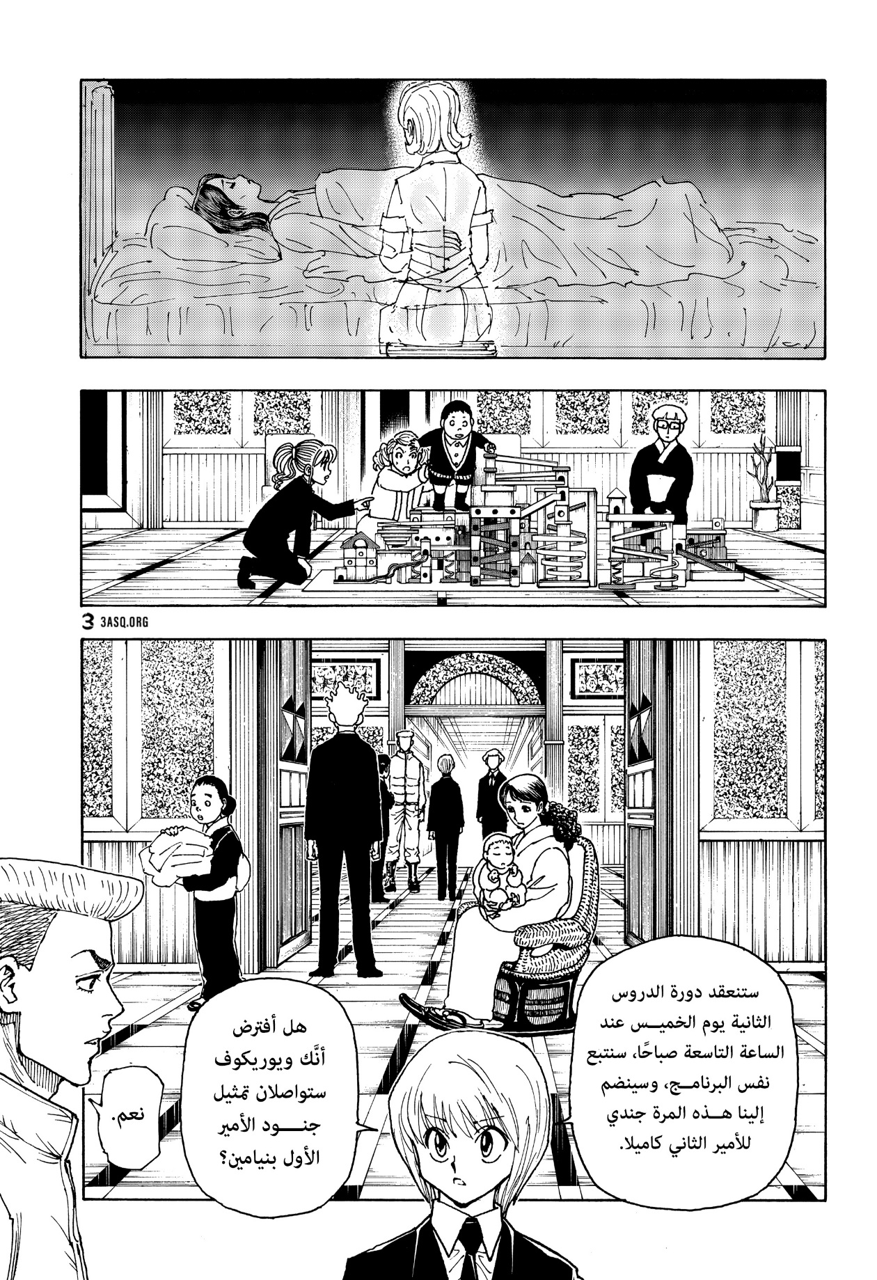 Hunter x Hunter: Chapter 404 - Page 15