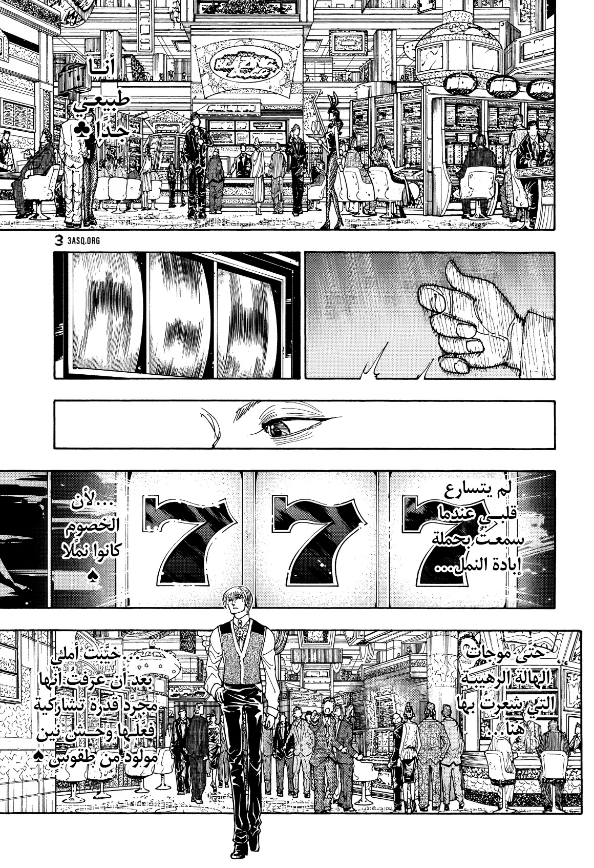 Hunter x Hunter: Chapter 405 - Page 3
