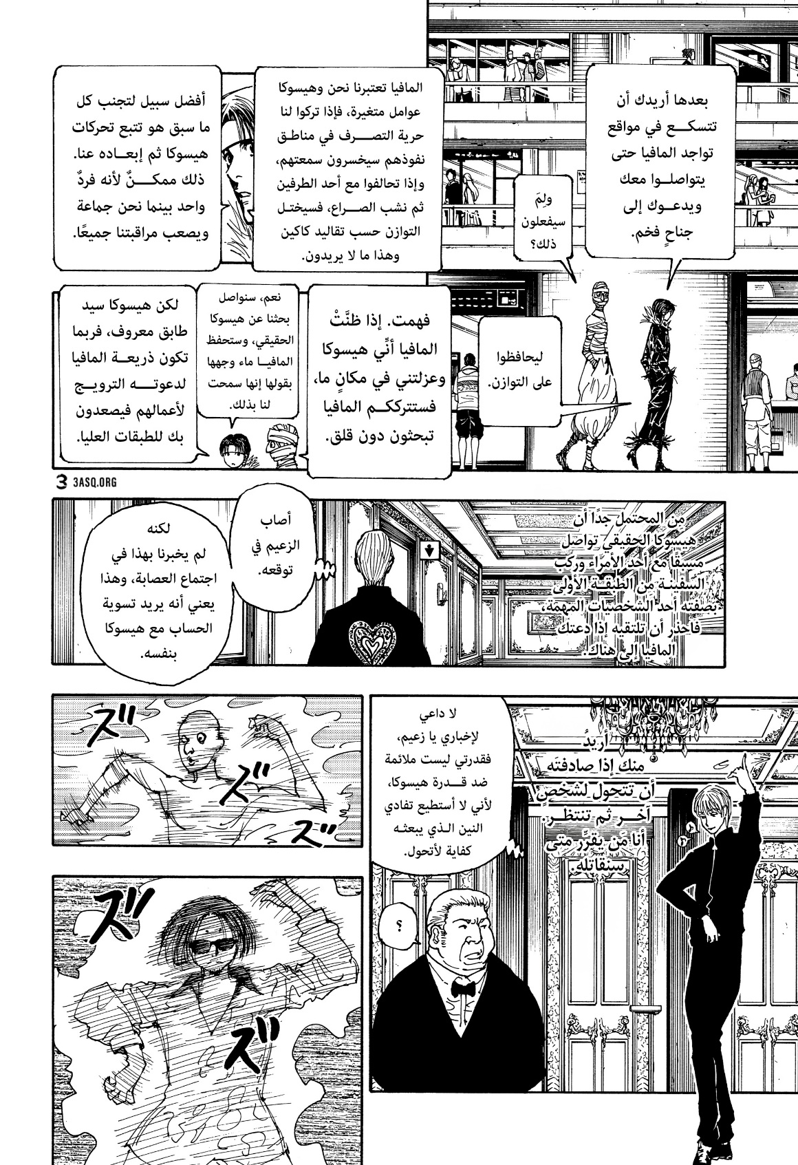 Hunter x Hunter: Chapter 405 - Page 6