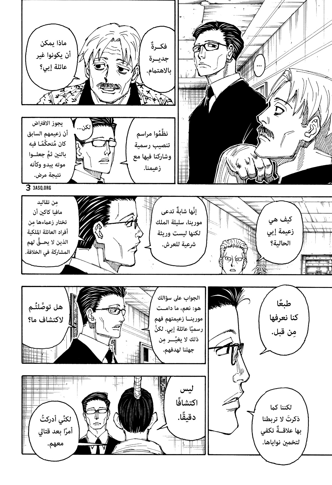 Hunter x Hunter: Chapter 405 - Page 12