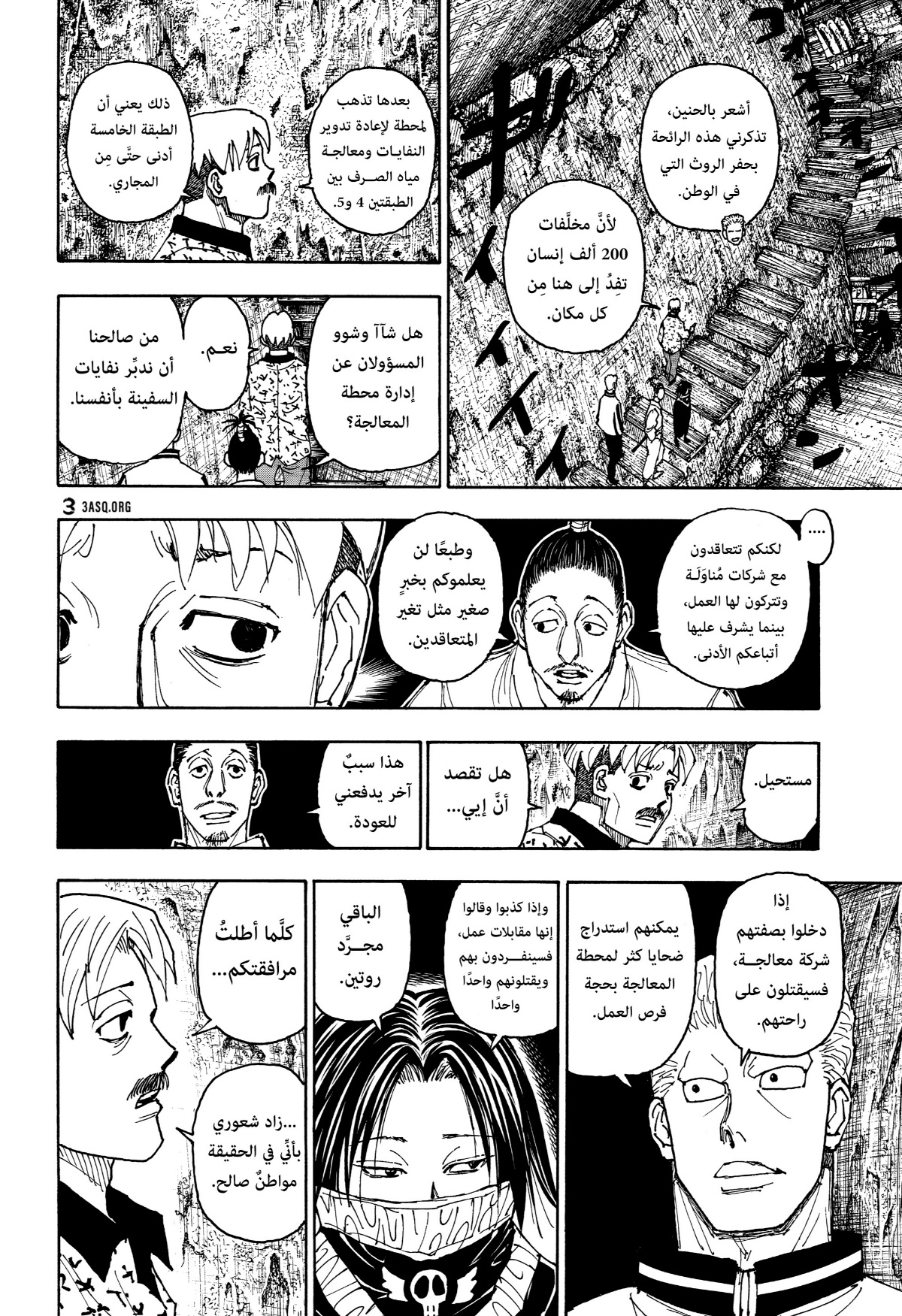 Hunter x Hunter: Chapter 406 - Page 3