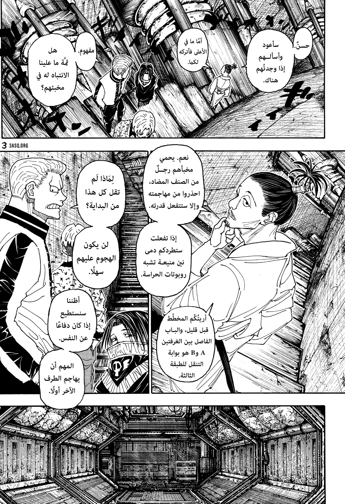 Hunter x Hunter: Chapter 406 - Page 4