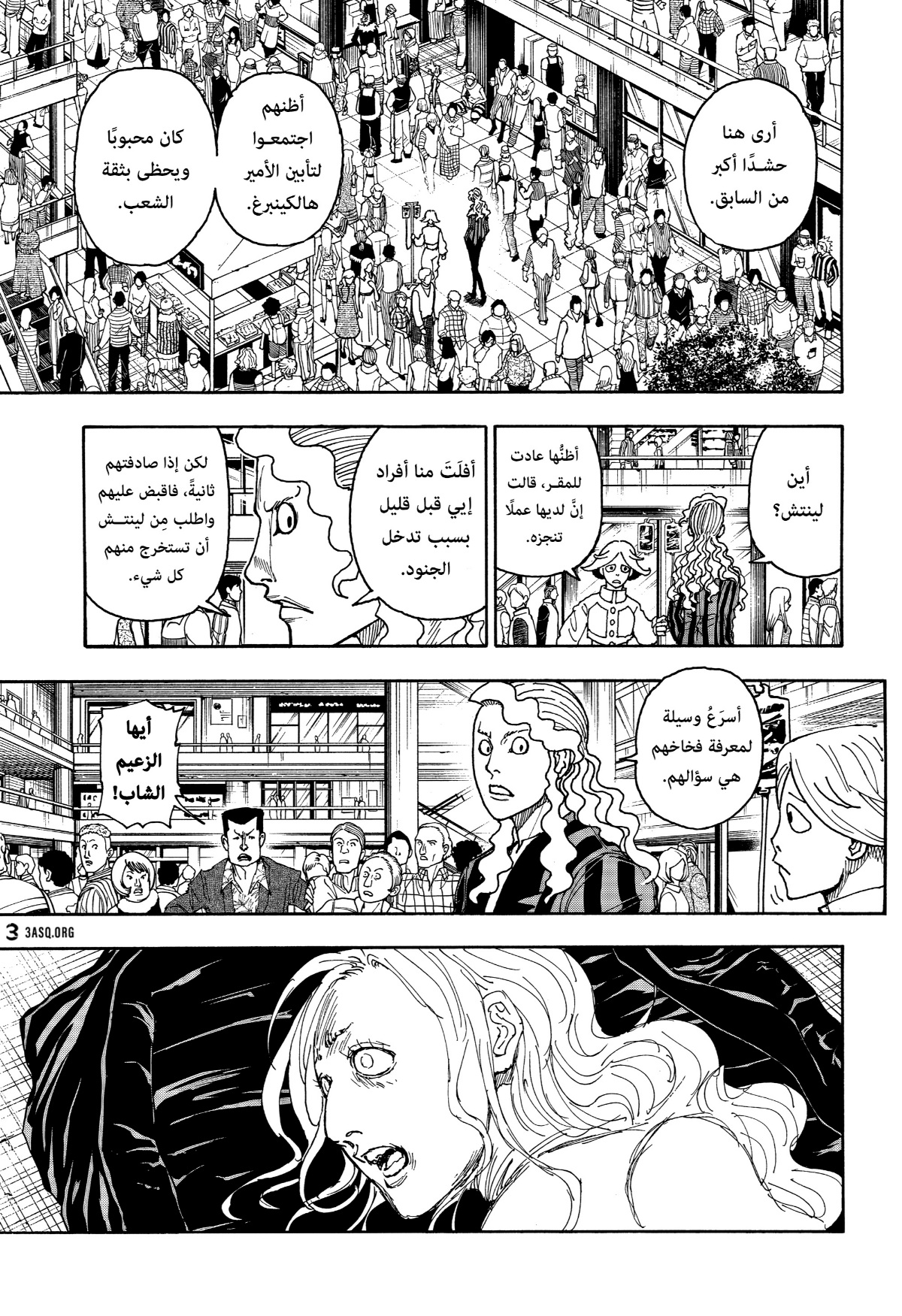 Hunter x Hunter: Chapter 406 - Page 6