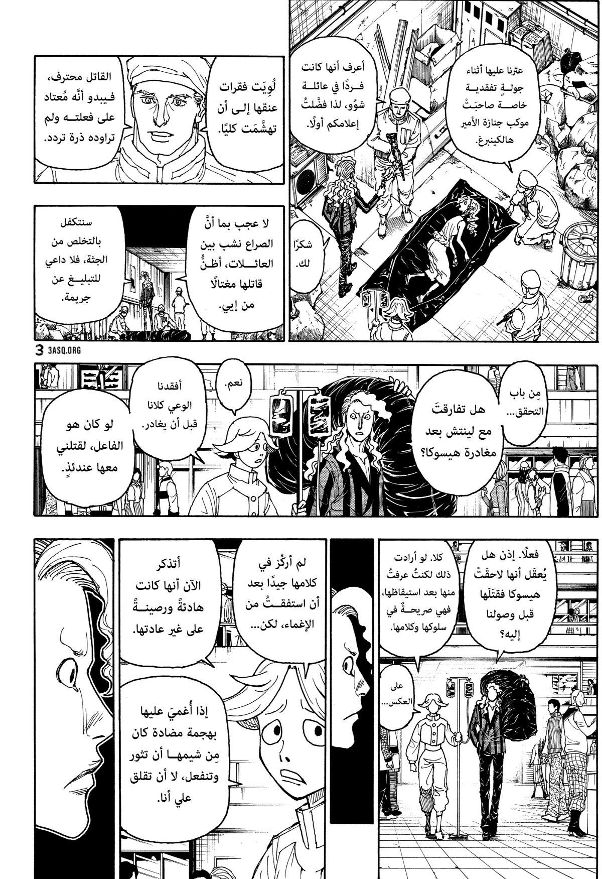 Hunter x Hunter: Chapter 406 - Page 7