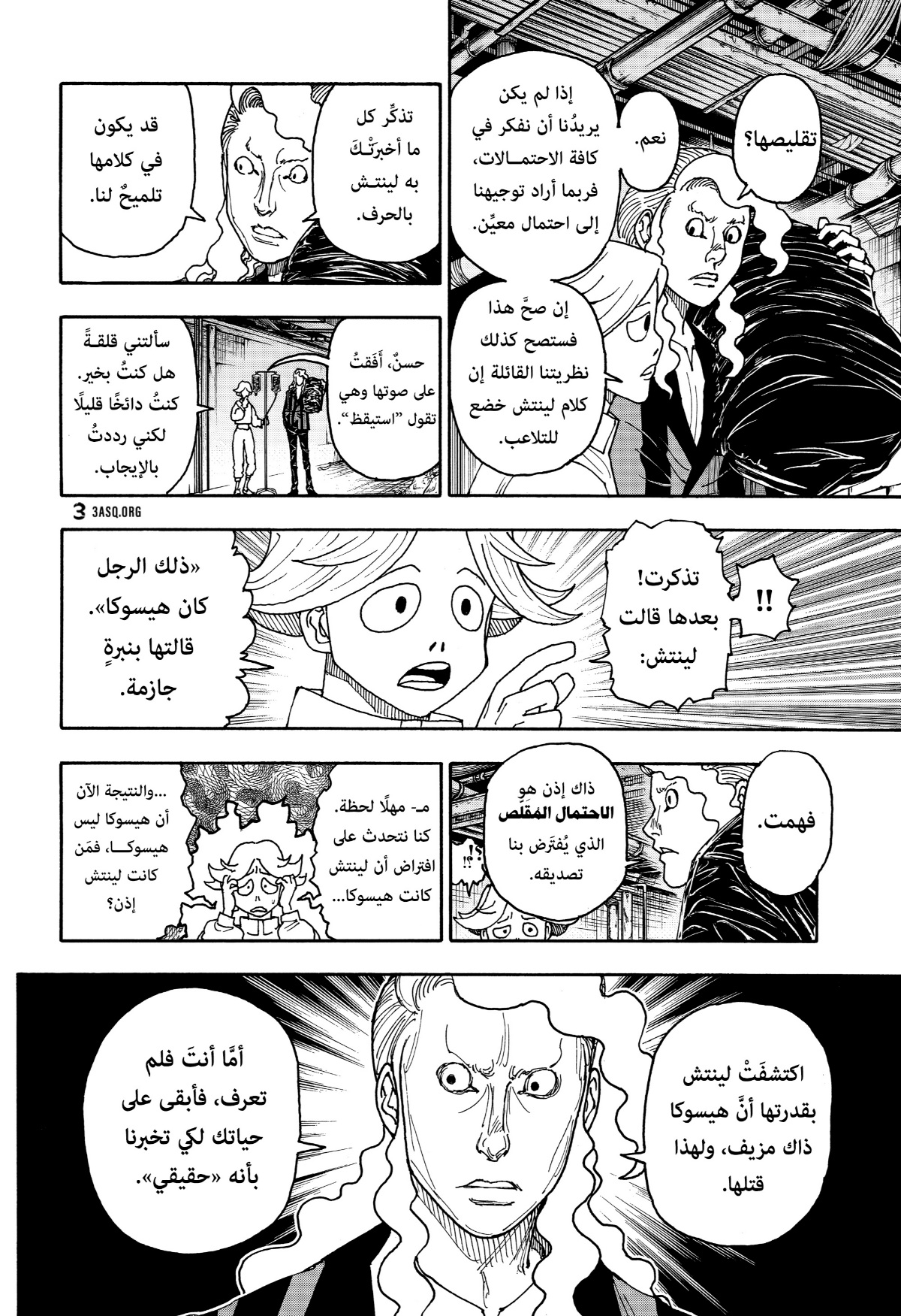 Hunter x Hunter: Chapter 406 - Page 9