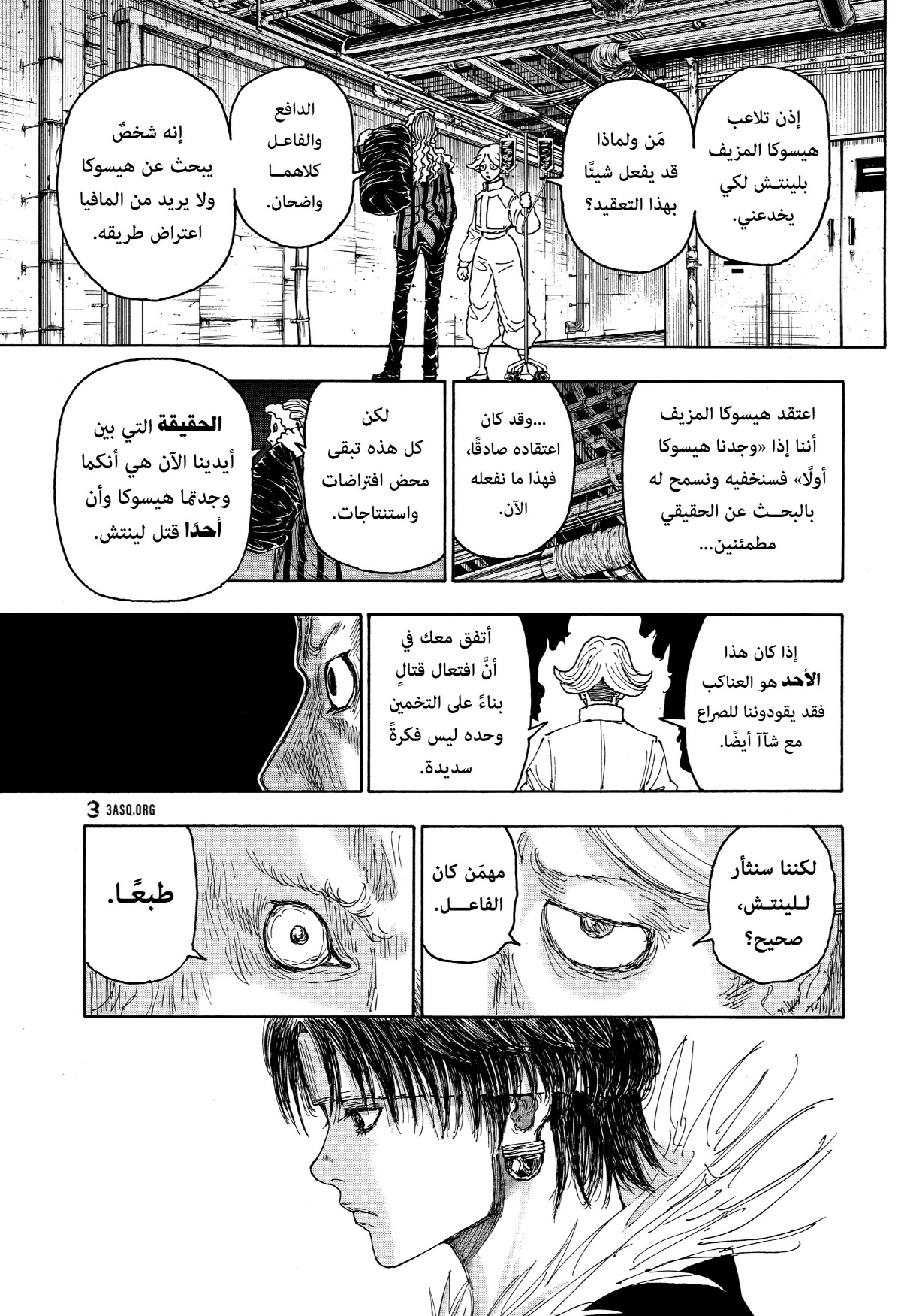 Hunter x Hunter: Chapter 406 - Page 10