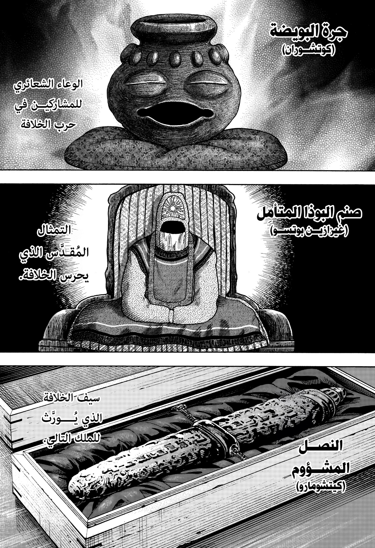Hunter x Hunter: Chapter 406 - Page 13