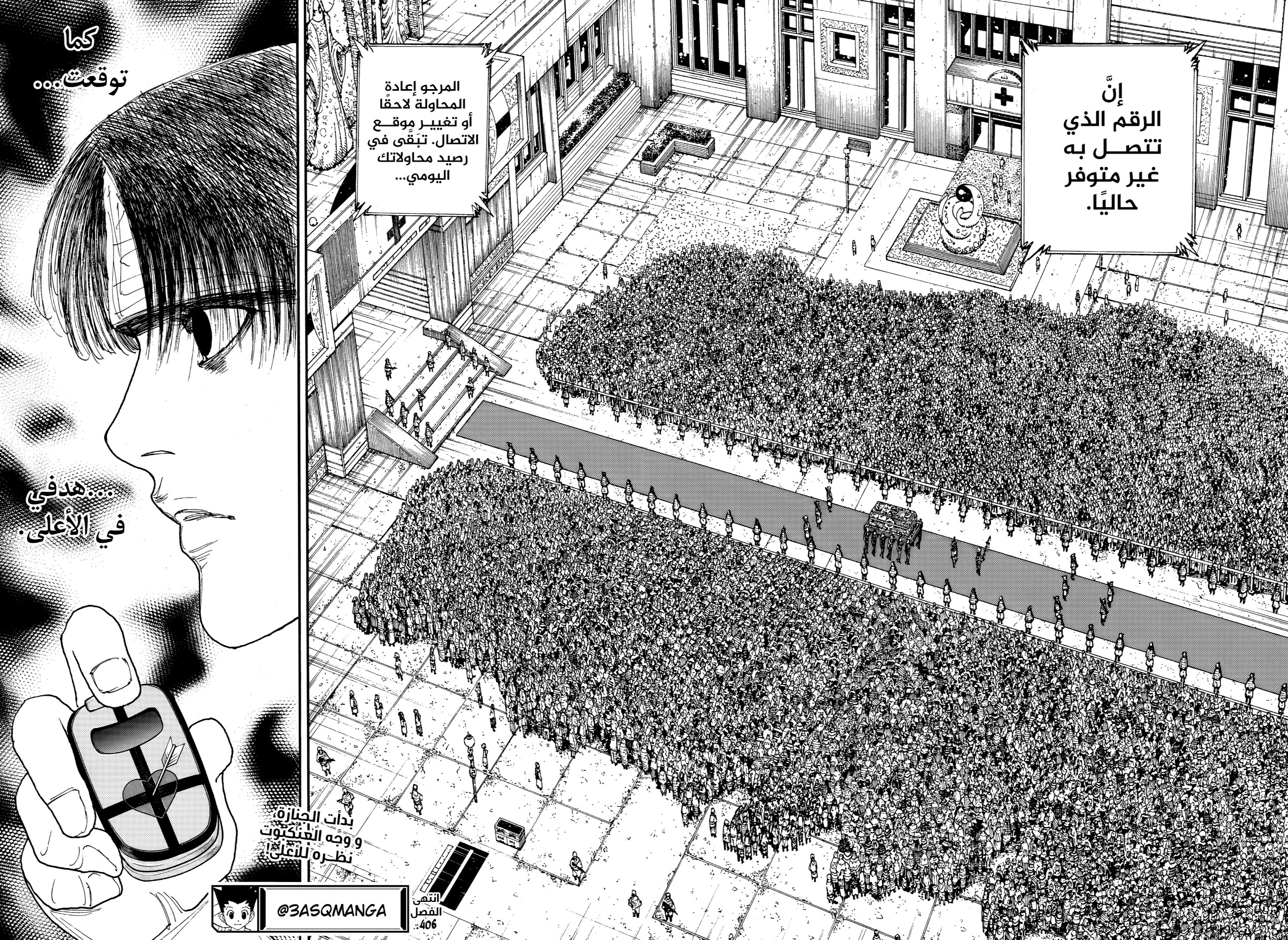Hunter x Hunter: Chapter 406 - Page 17