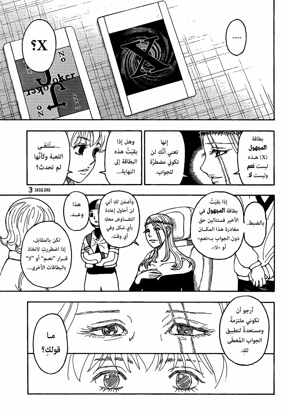 Hunter x Hunter: Chapter 407 - Page 10