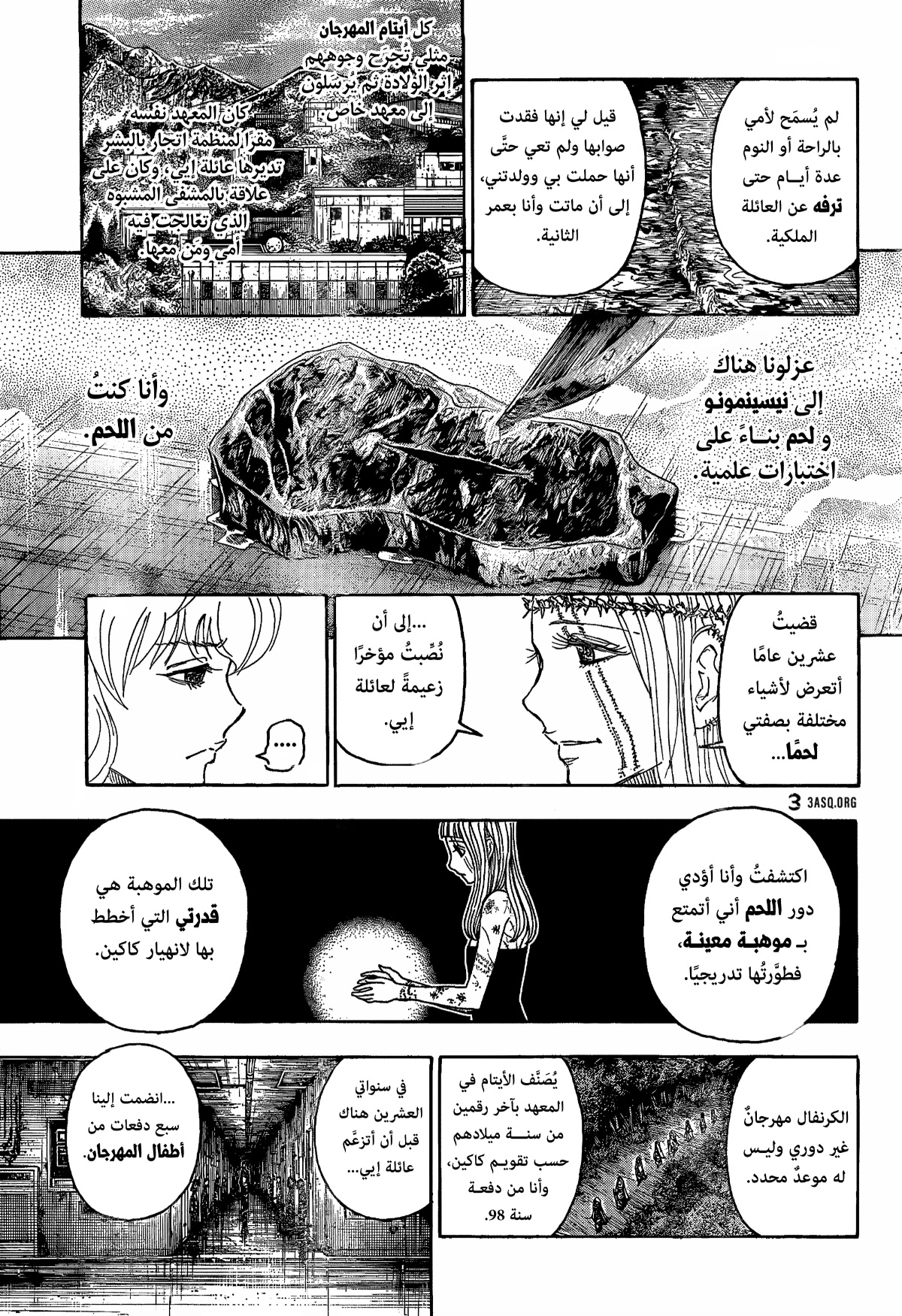 Hunter x Hunter: Chapter 408 - Page 5