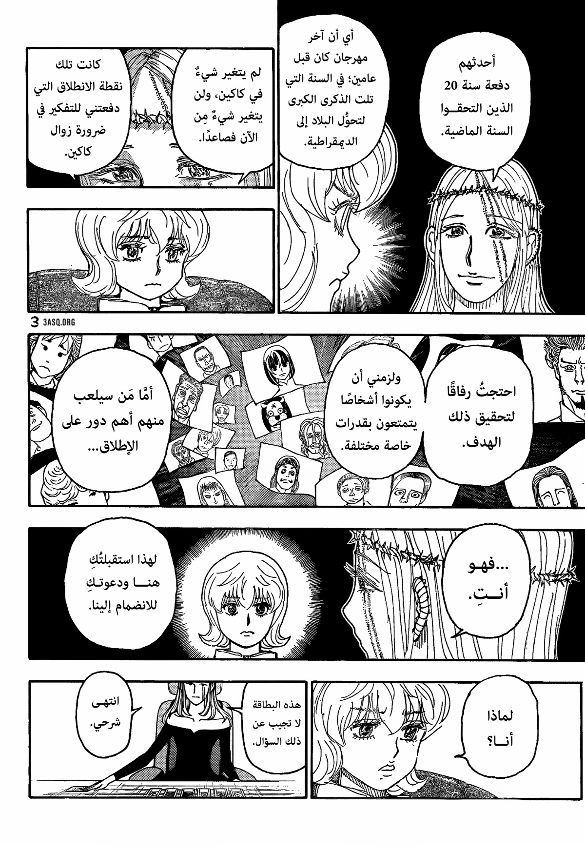 Hunter x Hunter: Chapter 408 - Page 6