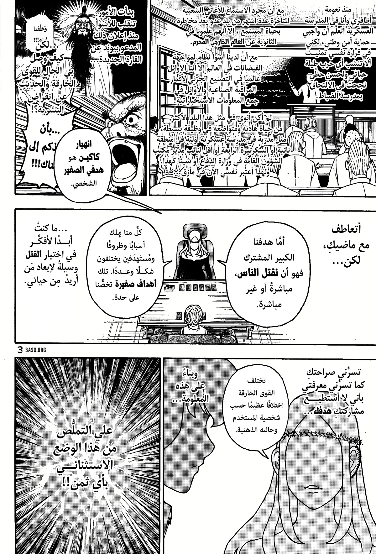 Hunter x Hunter: Chapter 408 - Page 10