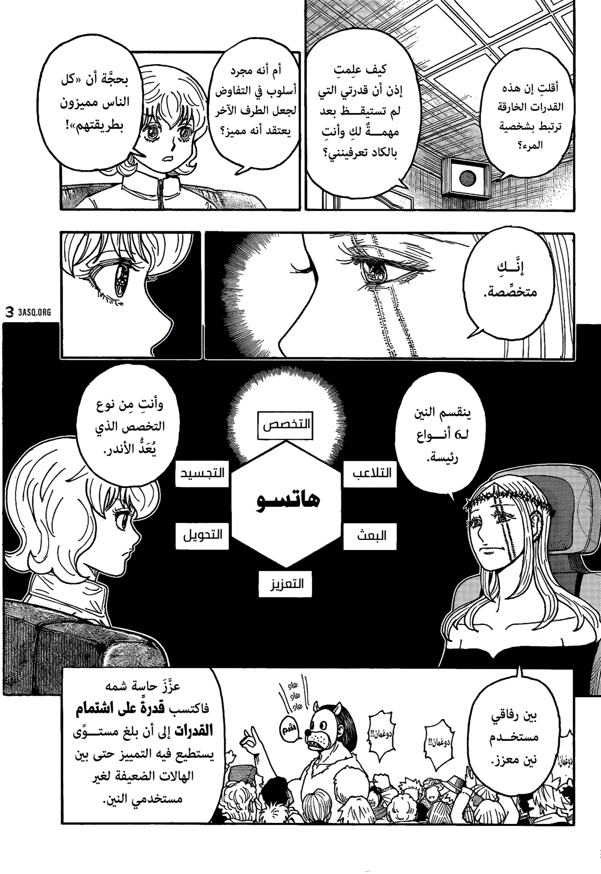Hunter x Hunter: Chapter 408 - Page 11