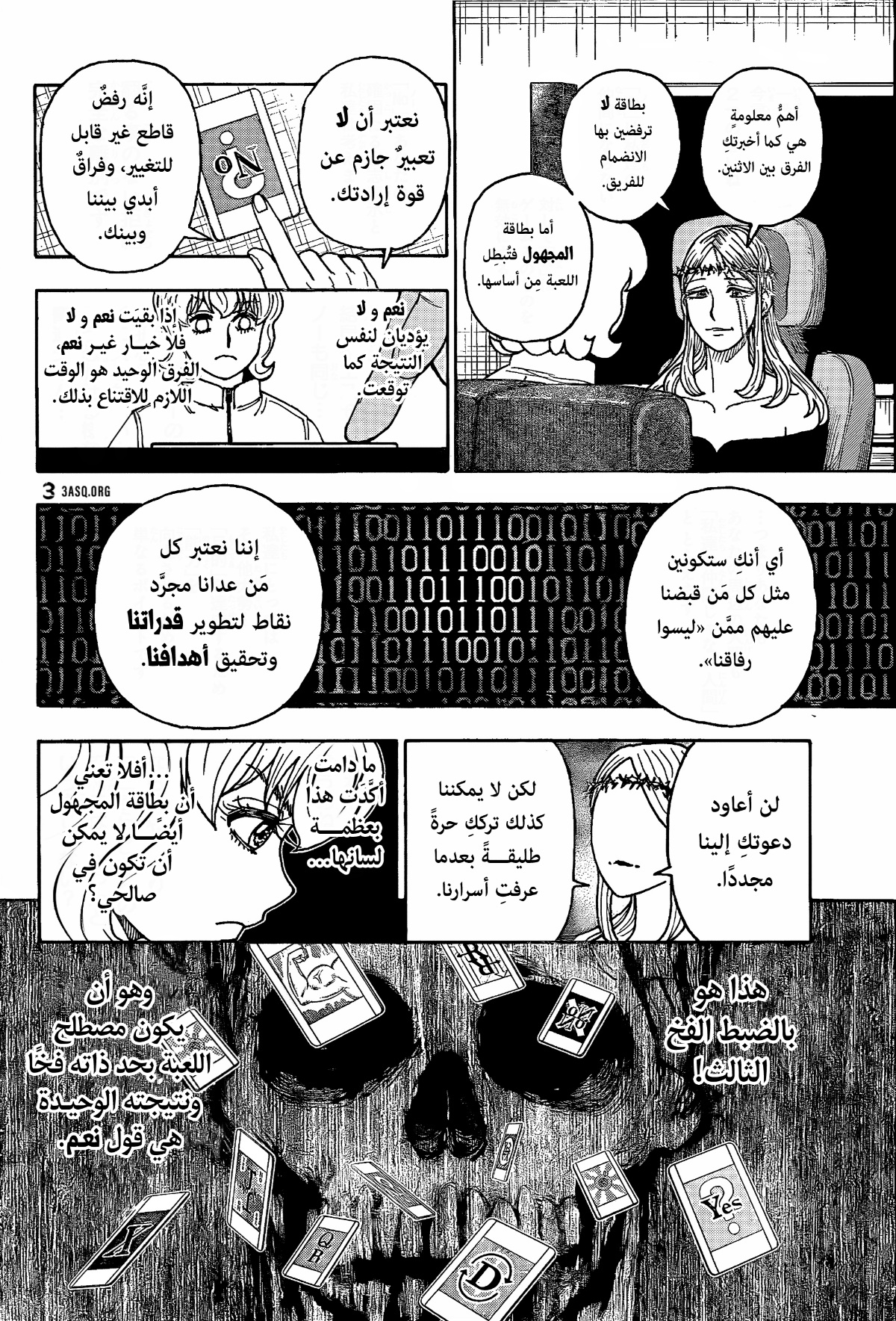 Hunter x Hunter: Chapter 408 - Page 16