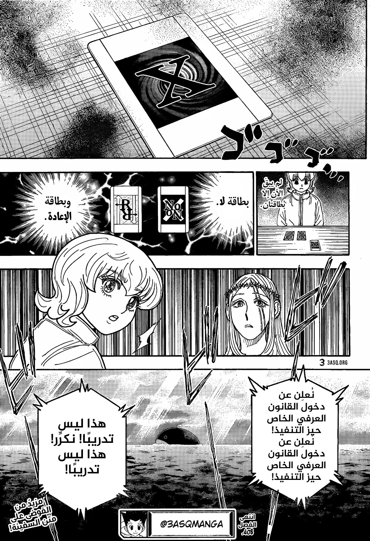 Hunter x Hunter: Chapter 408 - Page 19