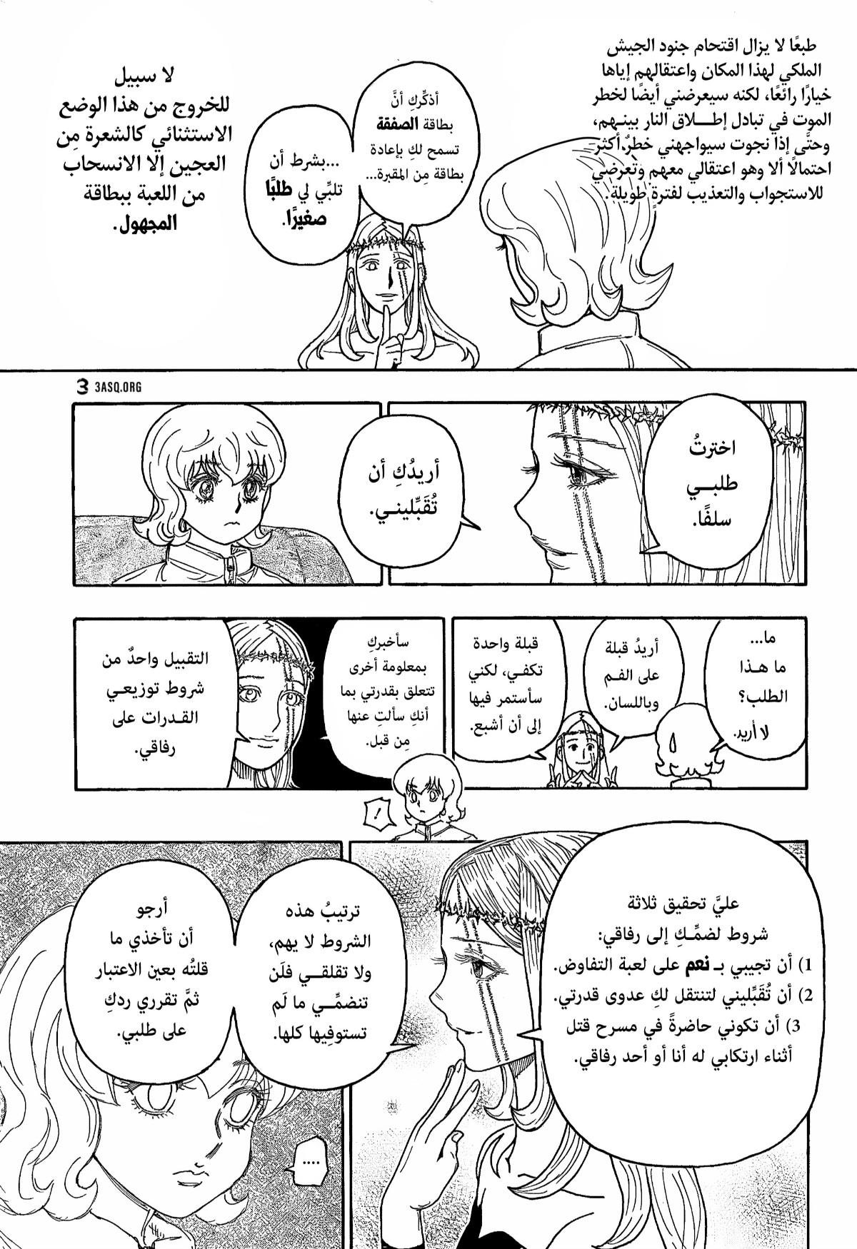 Hunter x Hunter: Chapter 409 - Page 3