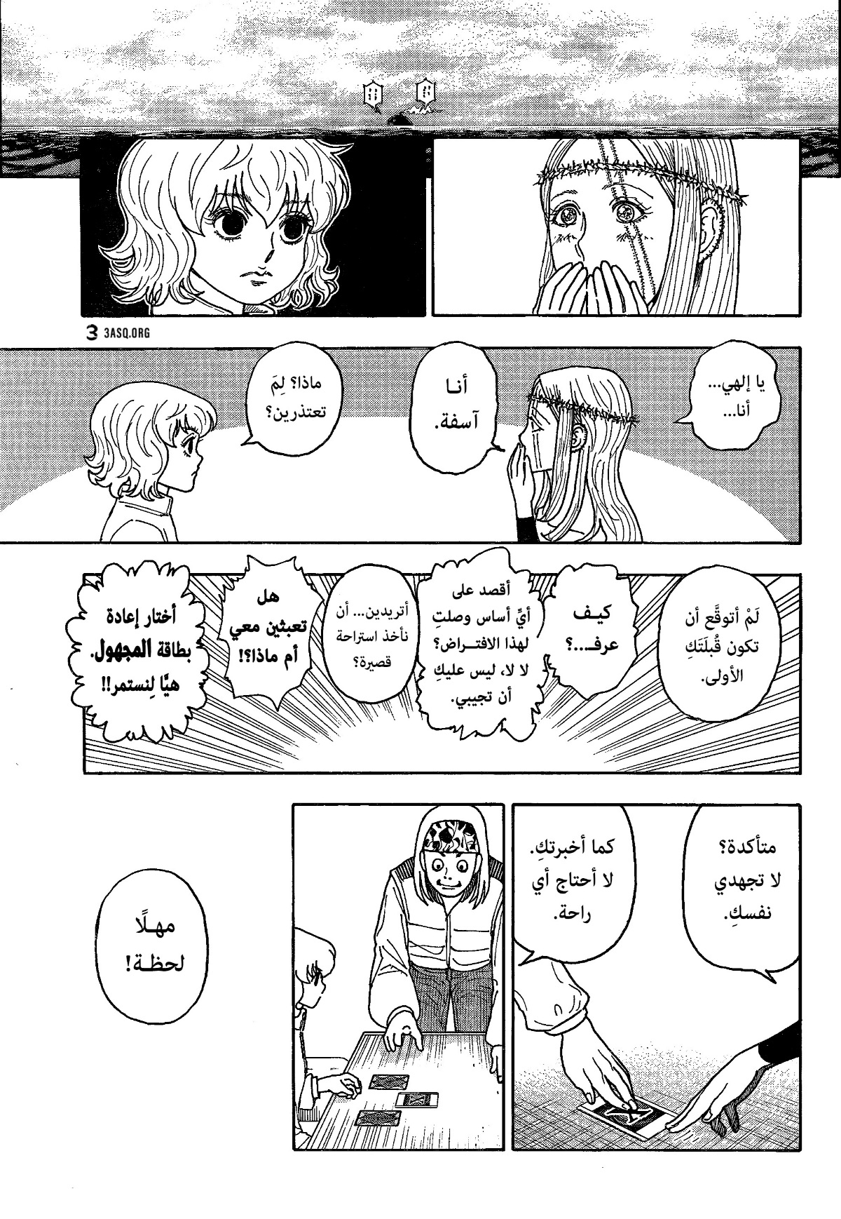 Hunter x Hunter: Chapter 409 - Page 5
