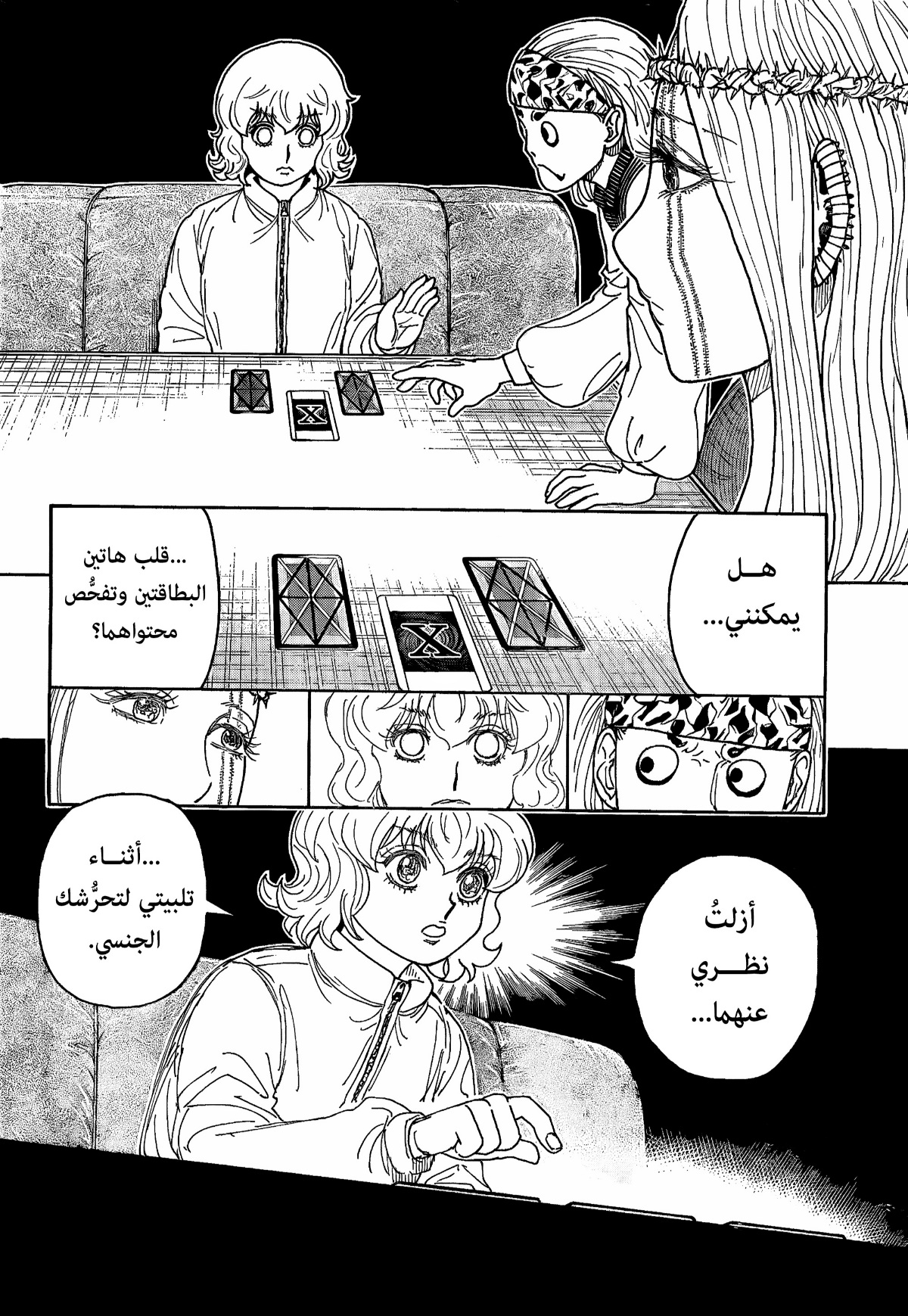 Hunter x Hunter: Chapter 409 - Page 6