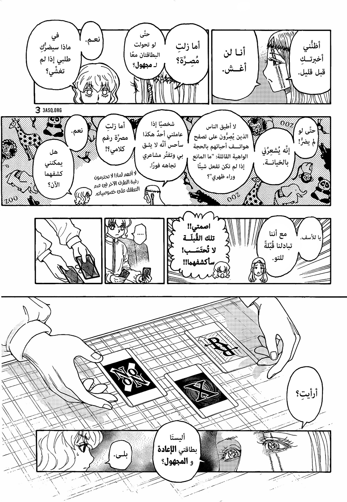 Hunter x Hunter: Chapter 409 - Page 7