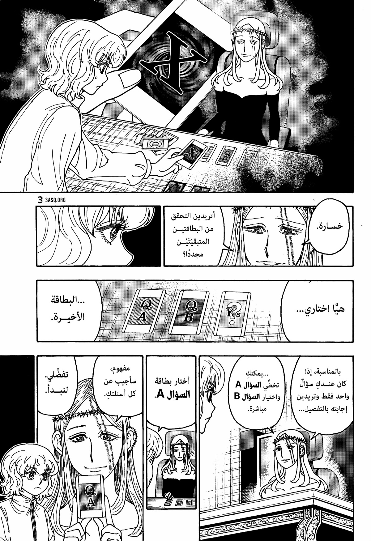 Hunter x Hunter: Chapter 409 - Page 9