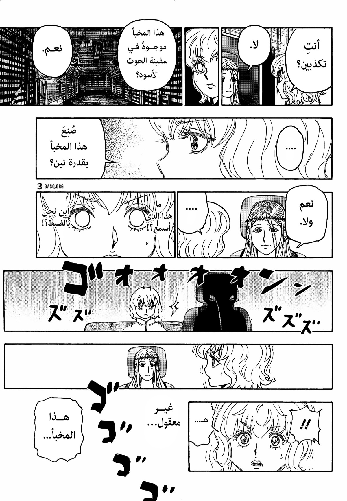 Hunter x Hunter: Chapter 409 - Page 11