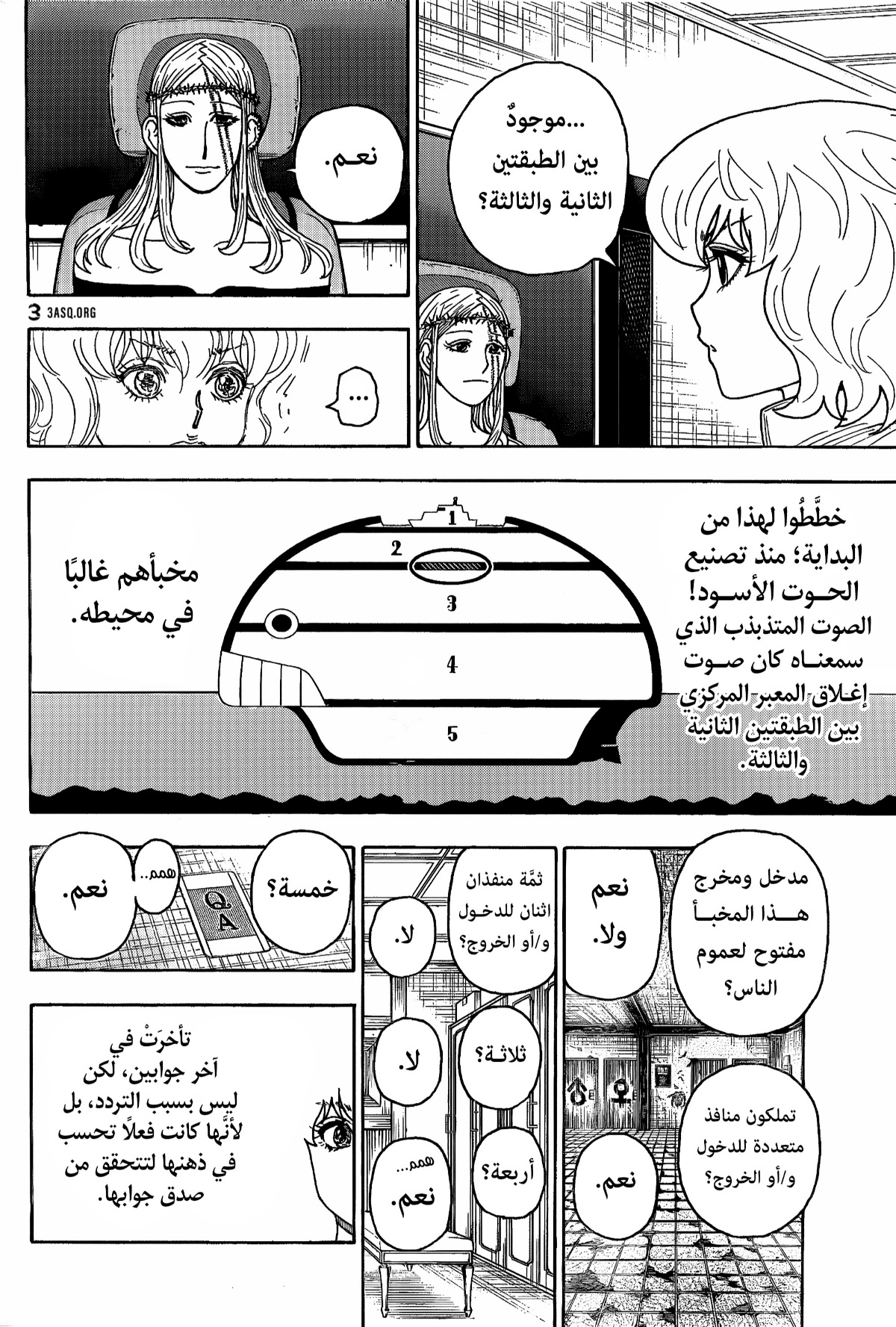 Hunter x Hunter: Chapter 409 - Page 12