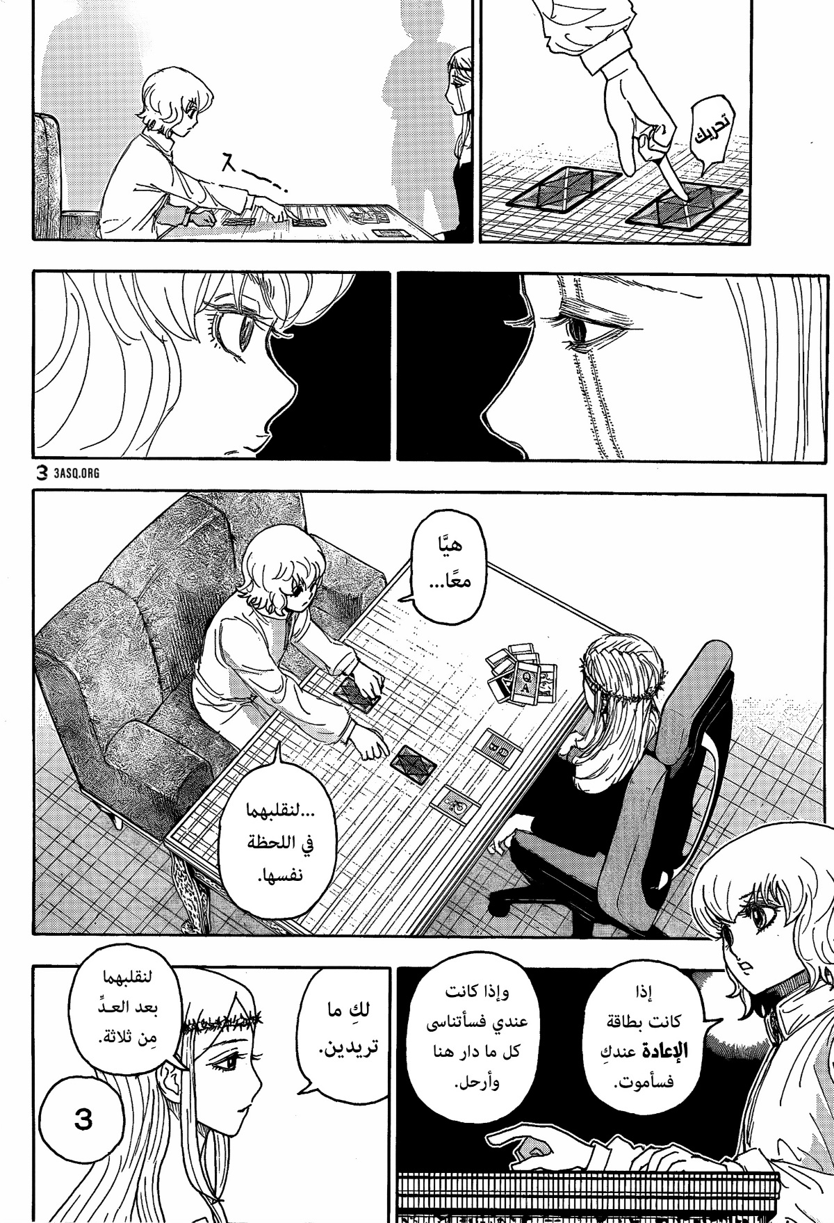 Hunter x Hunter: Chapter 409 - Page 16