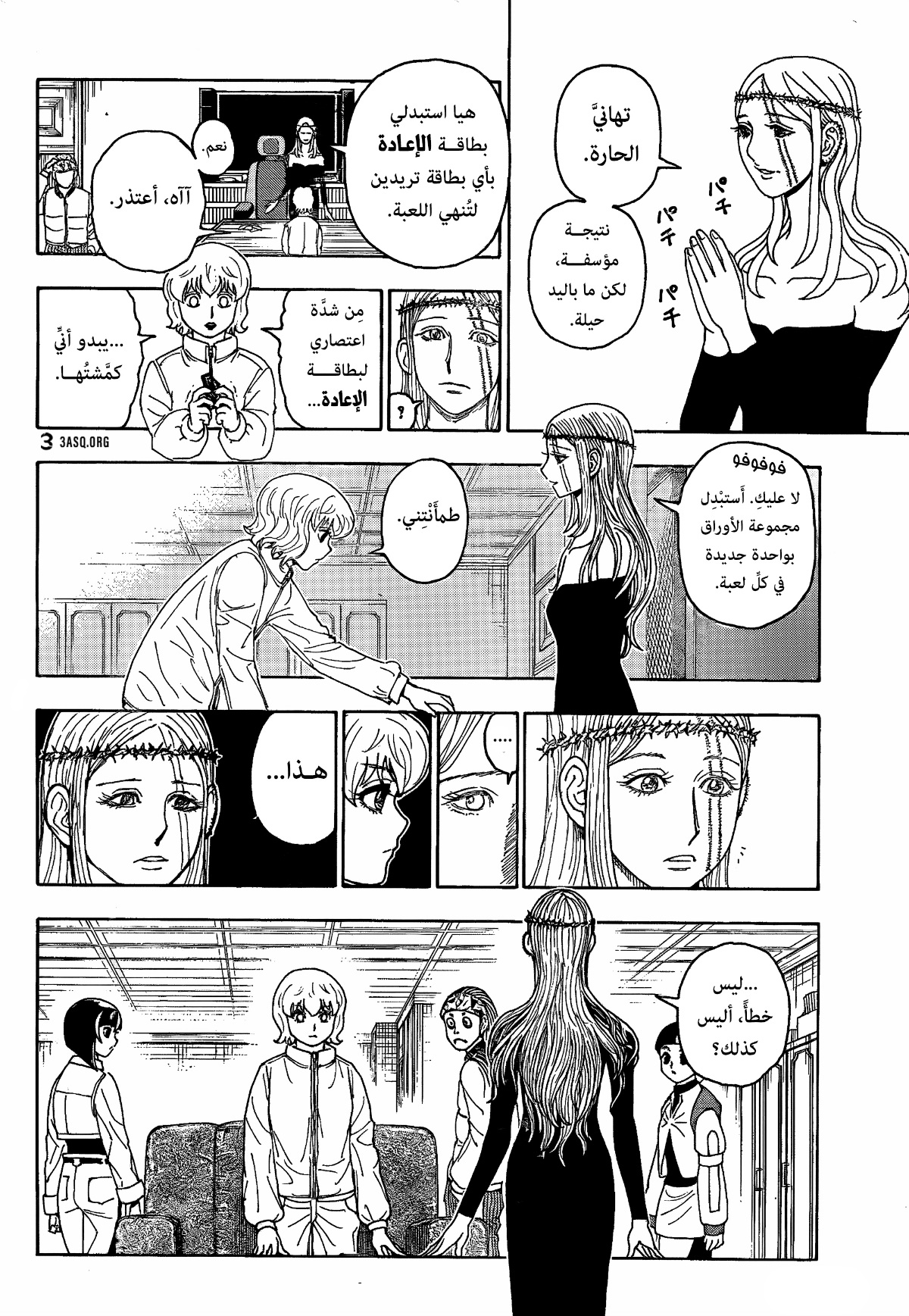Hunter x Hunter: Chapter 409 - Page 18