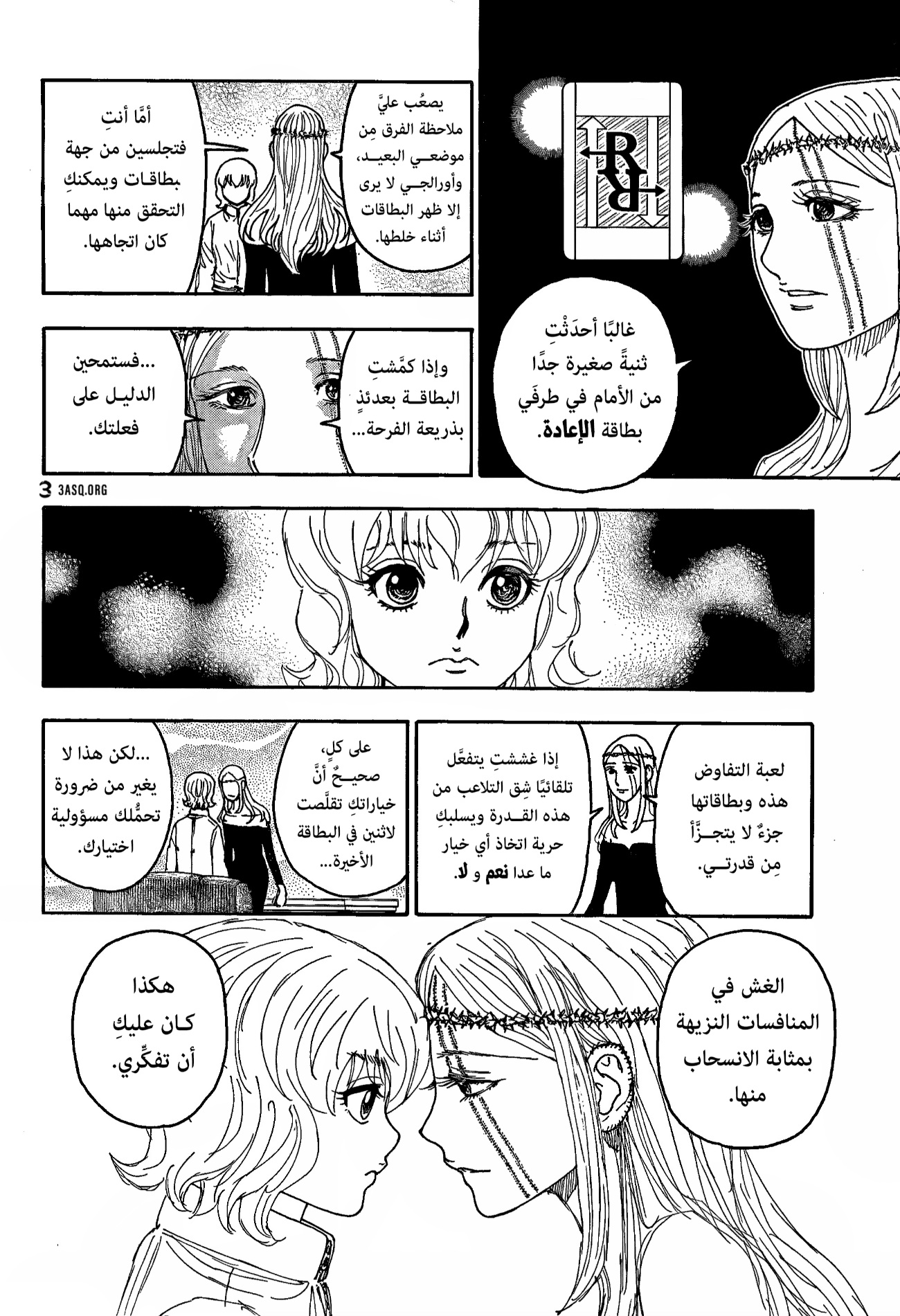 Hunter x Hunter: Chapter 410 - Page 4