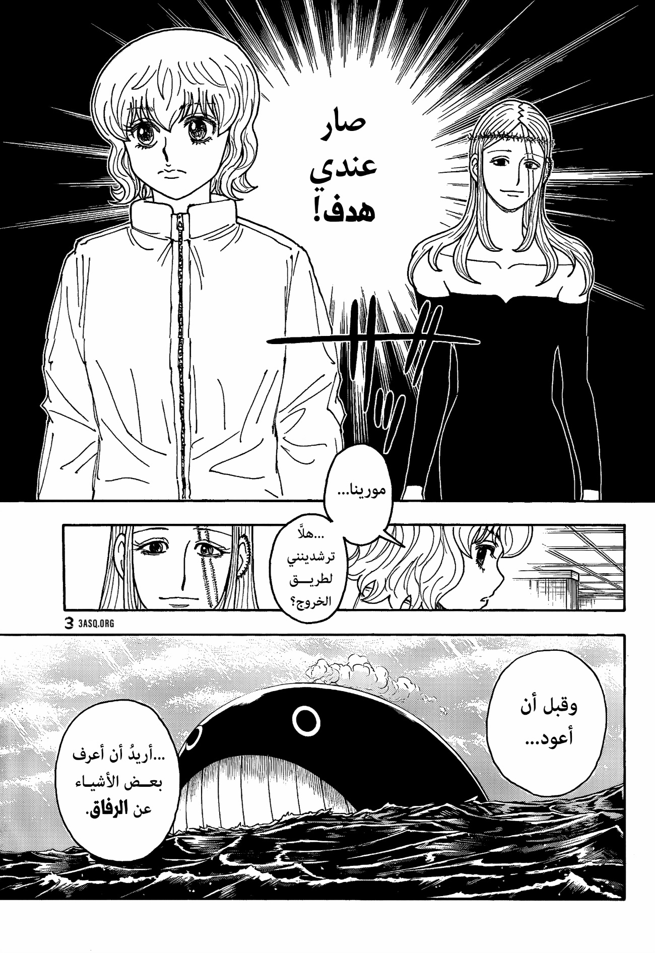 Hunter x Hunter: Chapter 410 - Page 9