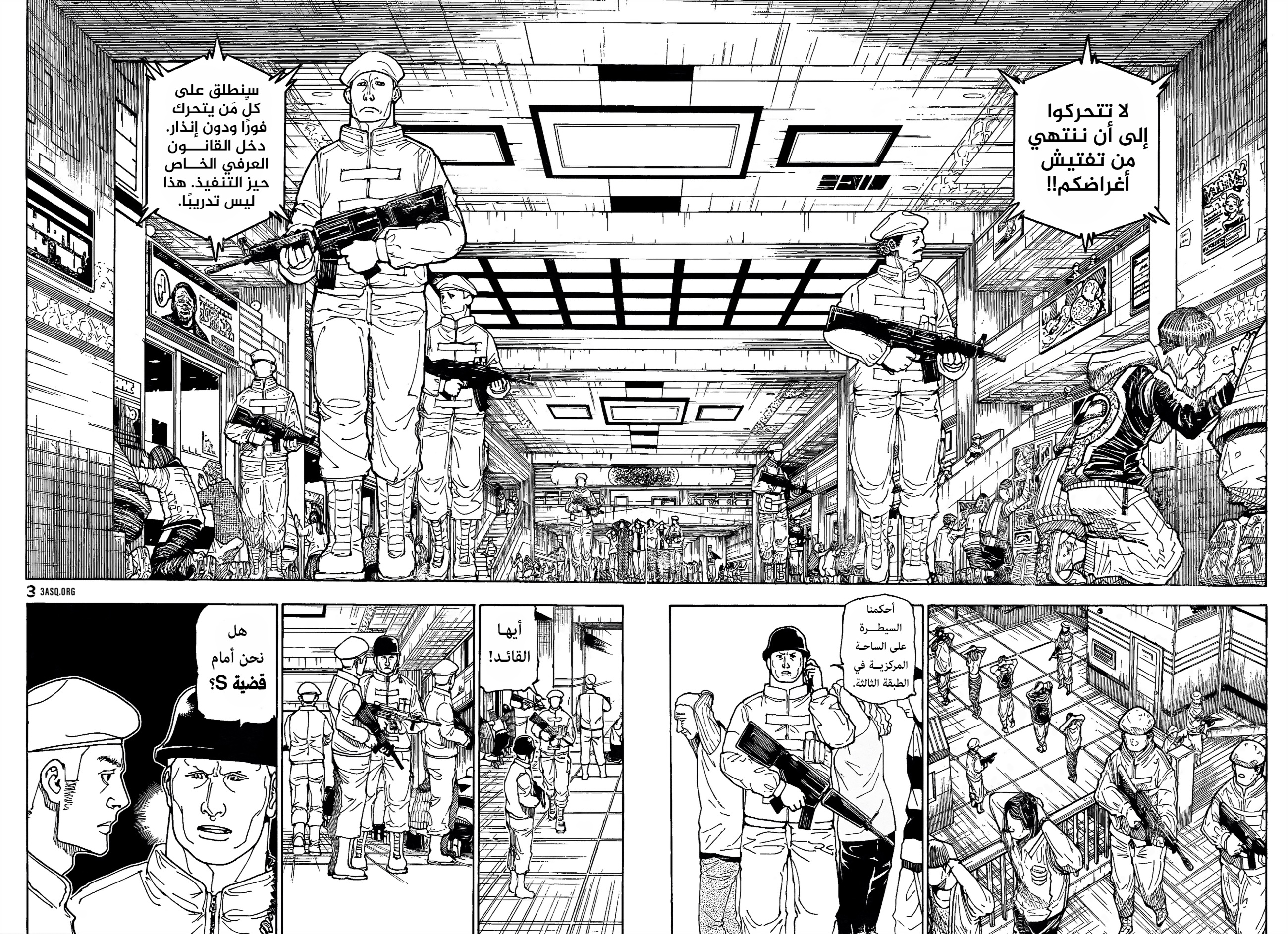 Hunter x Hunter: Chapter 410 - Page 10