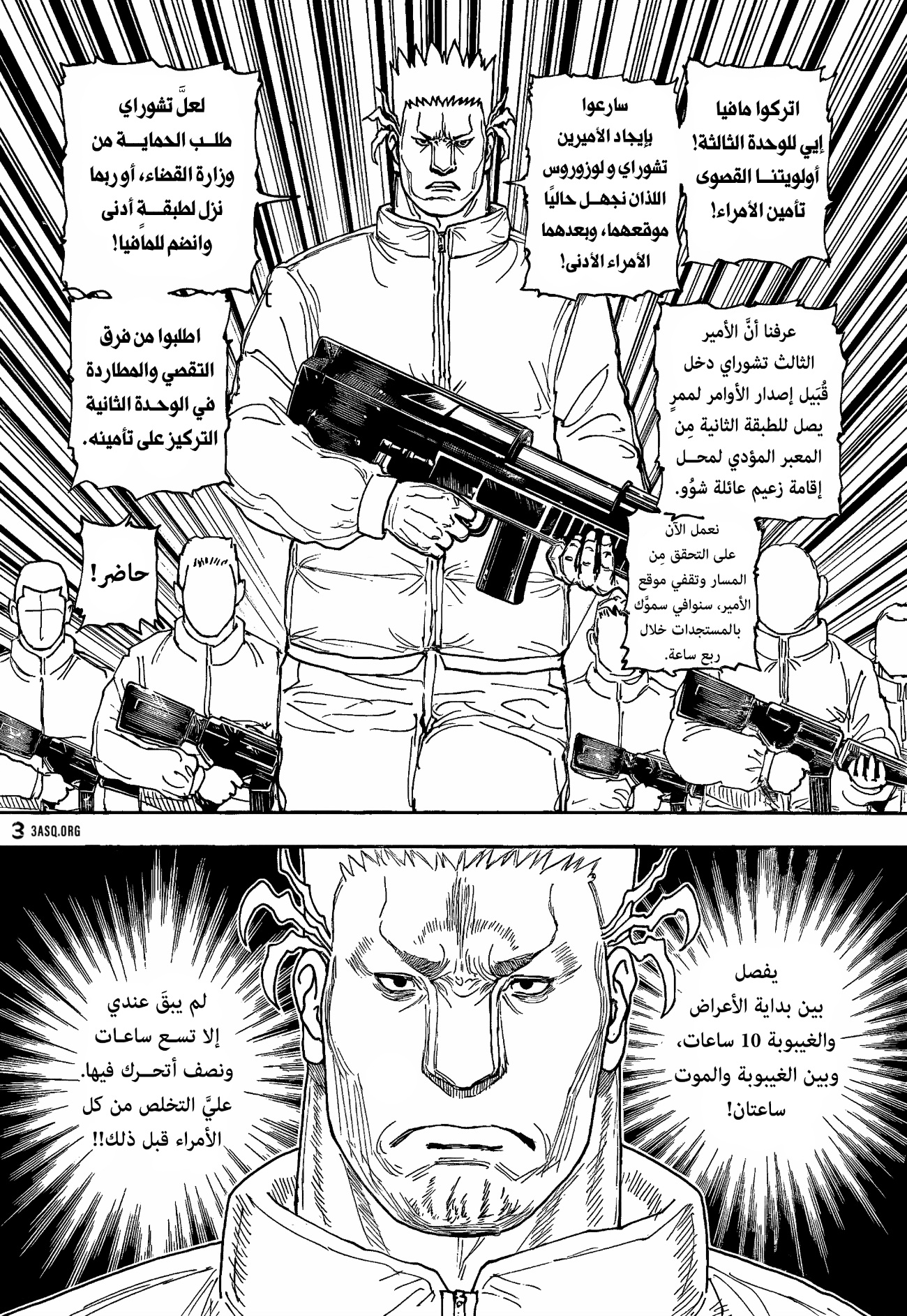 Hunter x Hunter: Chapter 410 - Page 12
