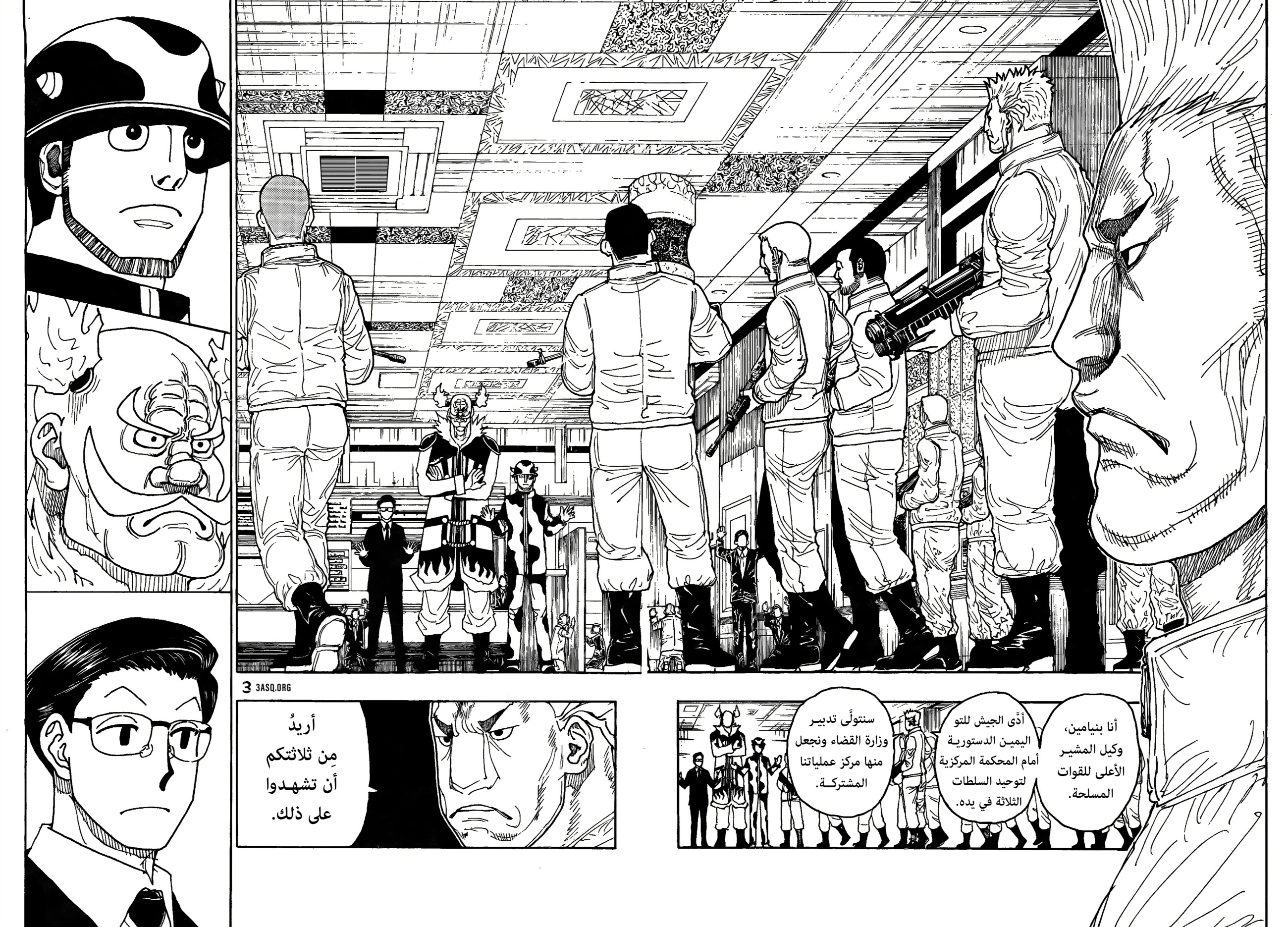 Hunter x Hunter: Chapter 410 - Page 14