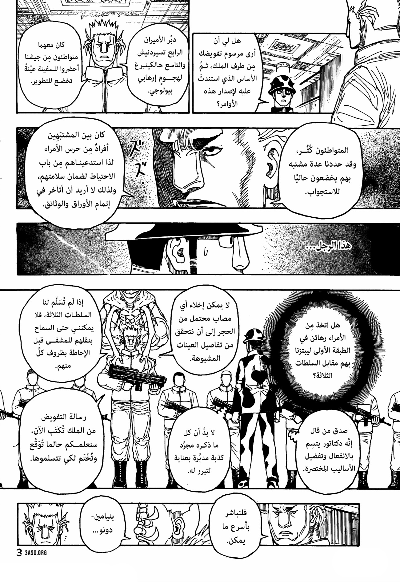 Hunter x Hunter: Chapter 410 - Page 15