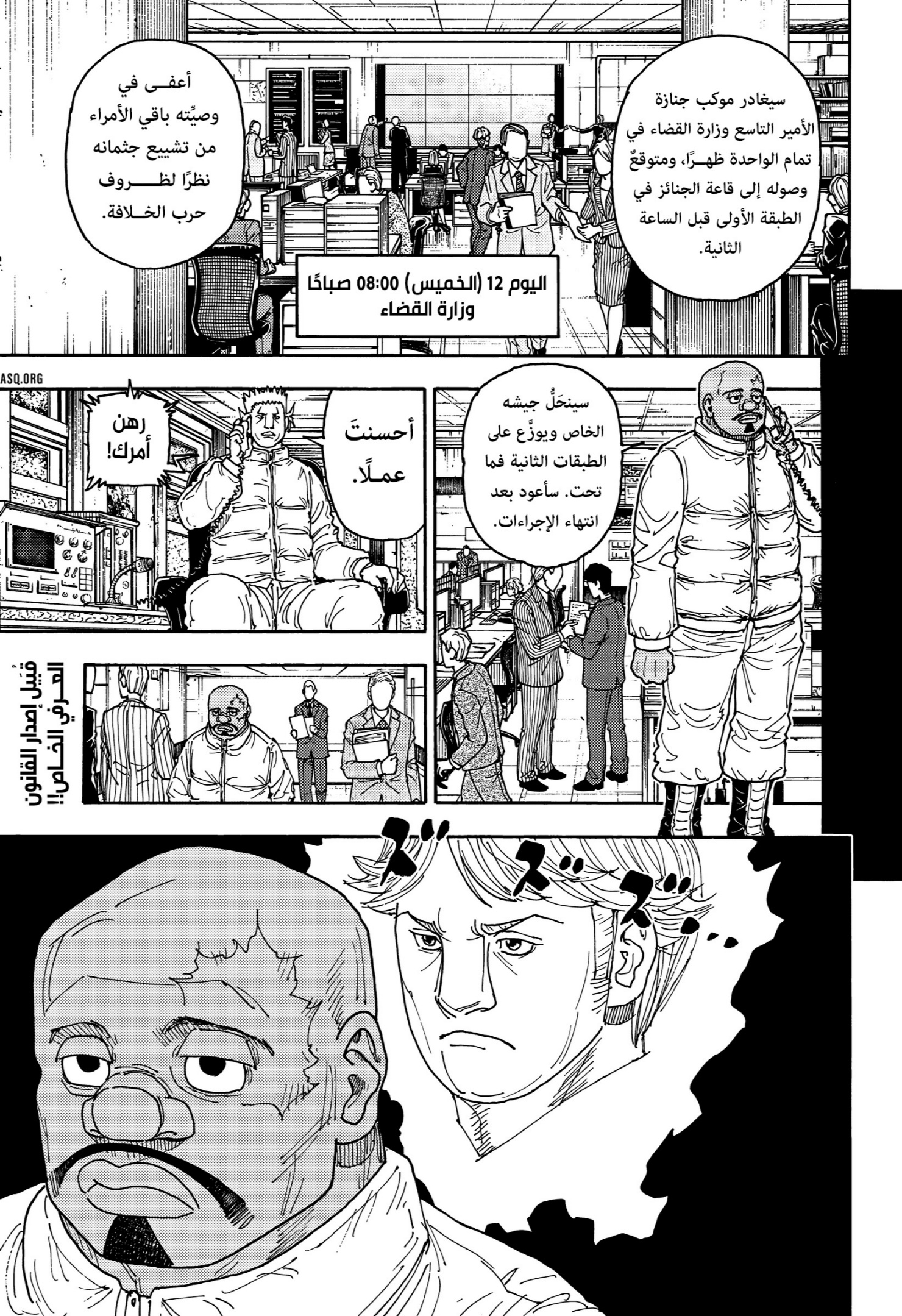 Hunter x Hunter: Chapter 411 - Page 3