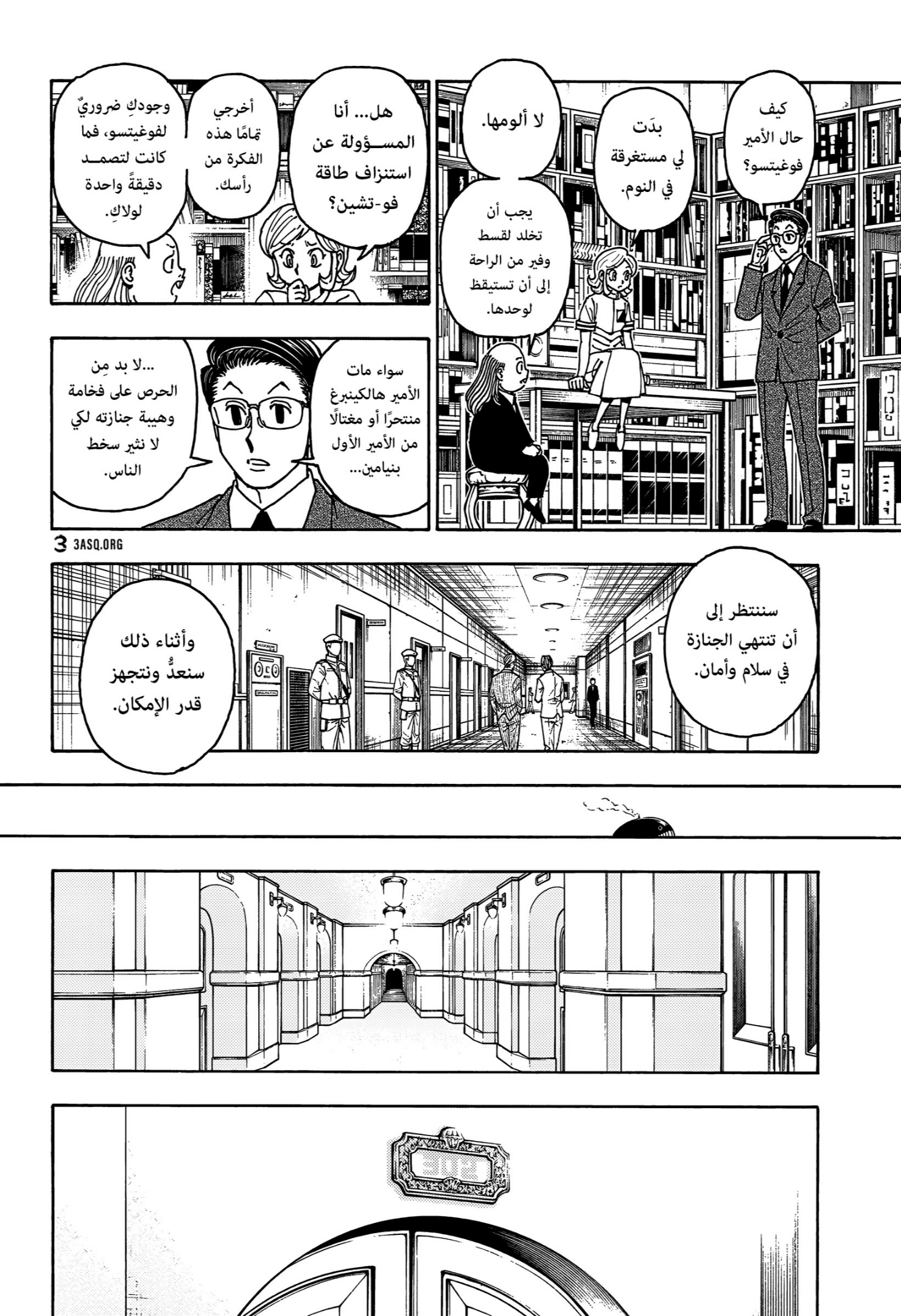 Hunter x Hunter: Chapter 411 - Page 4