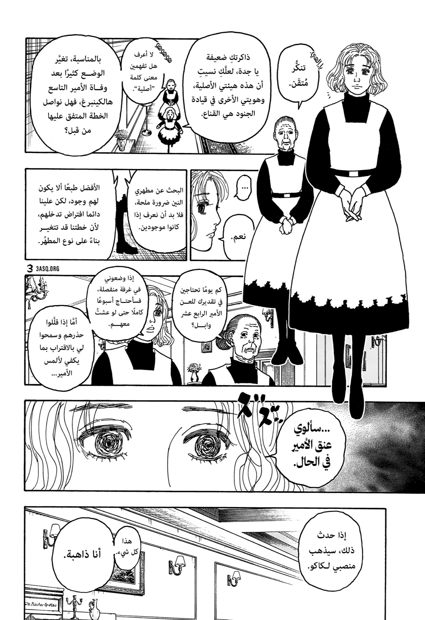 Hunter x Hunter: Chapter 411 - Page 6