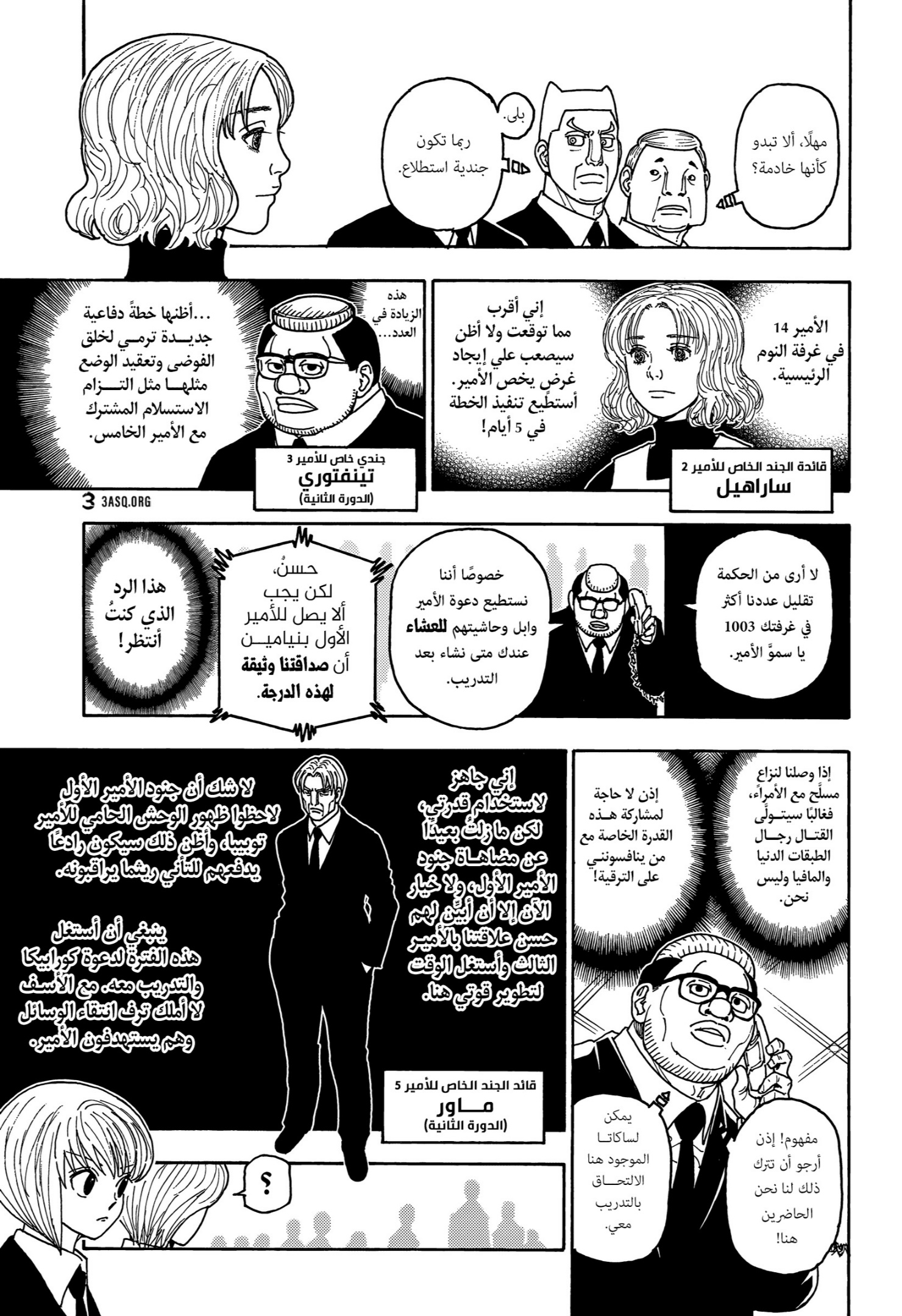Hunter x Hunter: Chapter 411 - Page 10