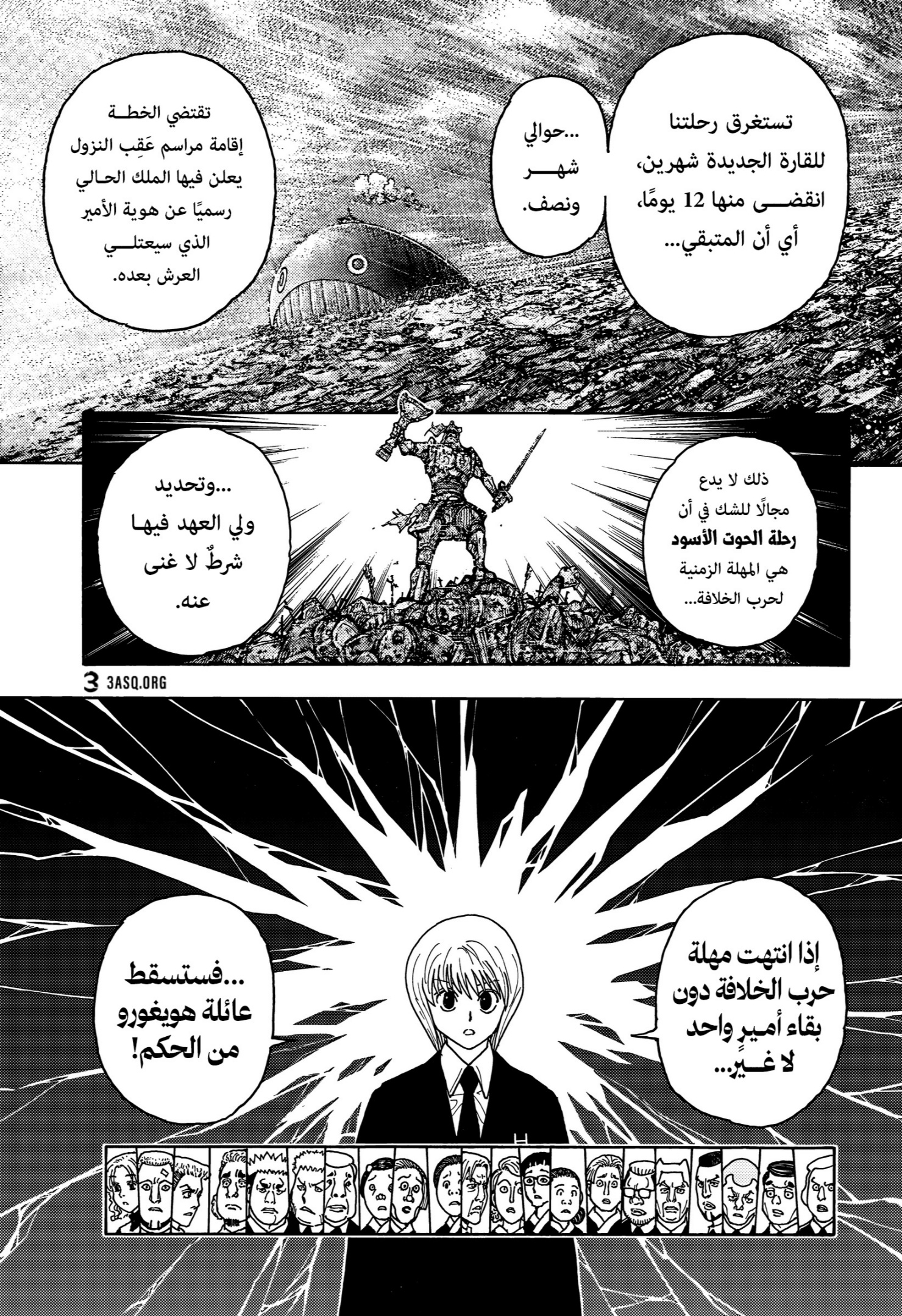 Hunter x Hunter: Chapter 411 - Page 18