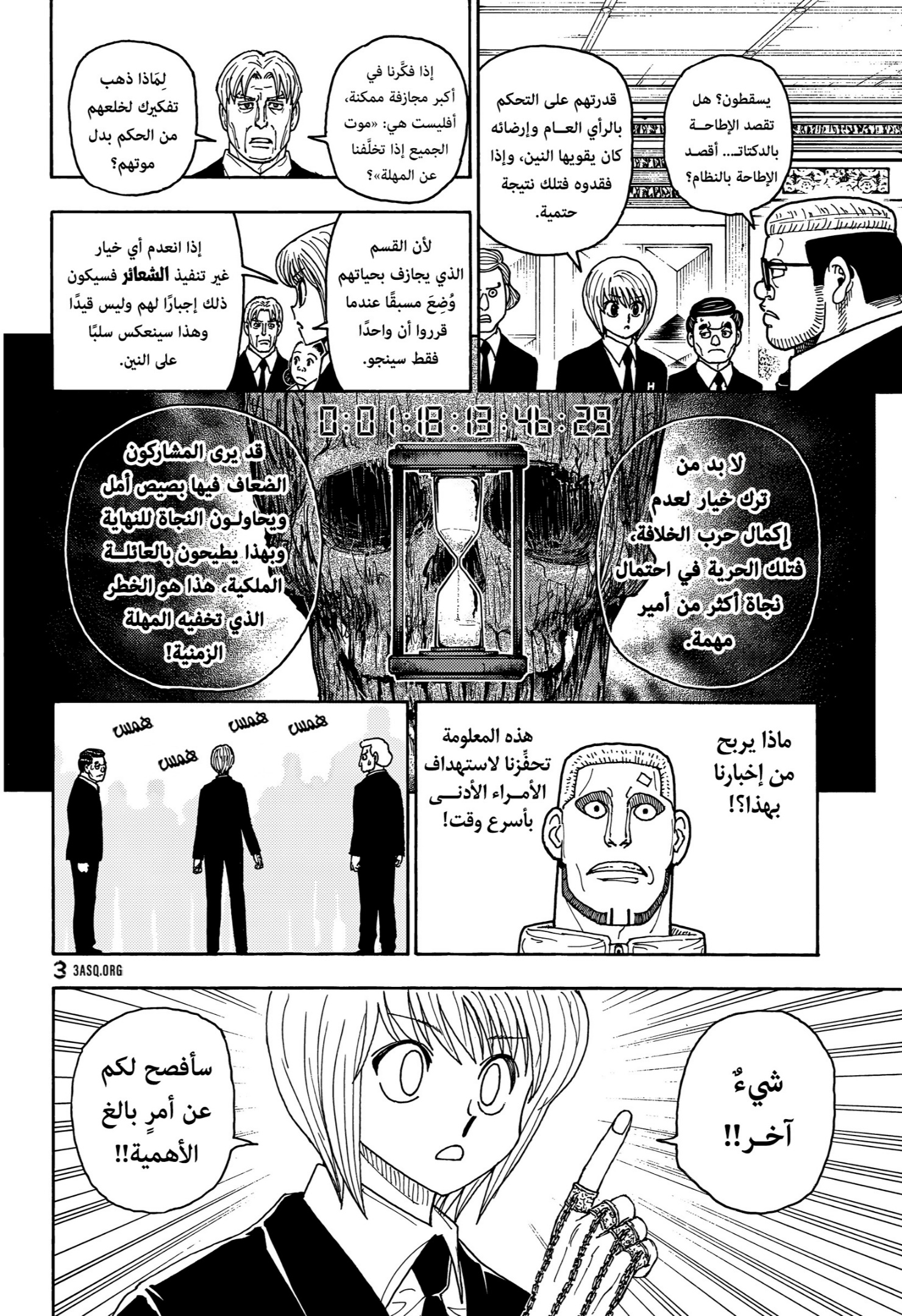 Hunter x Hunter: Chapter 411 - Page 19