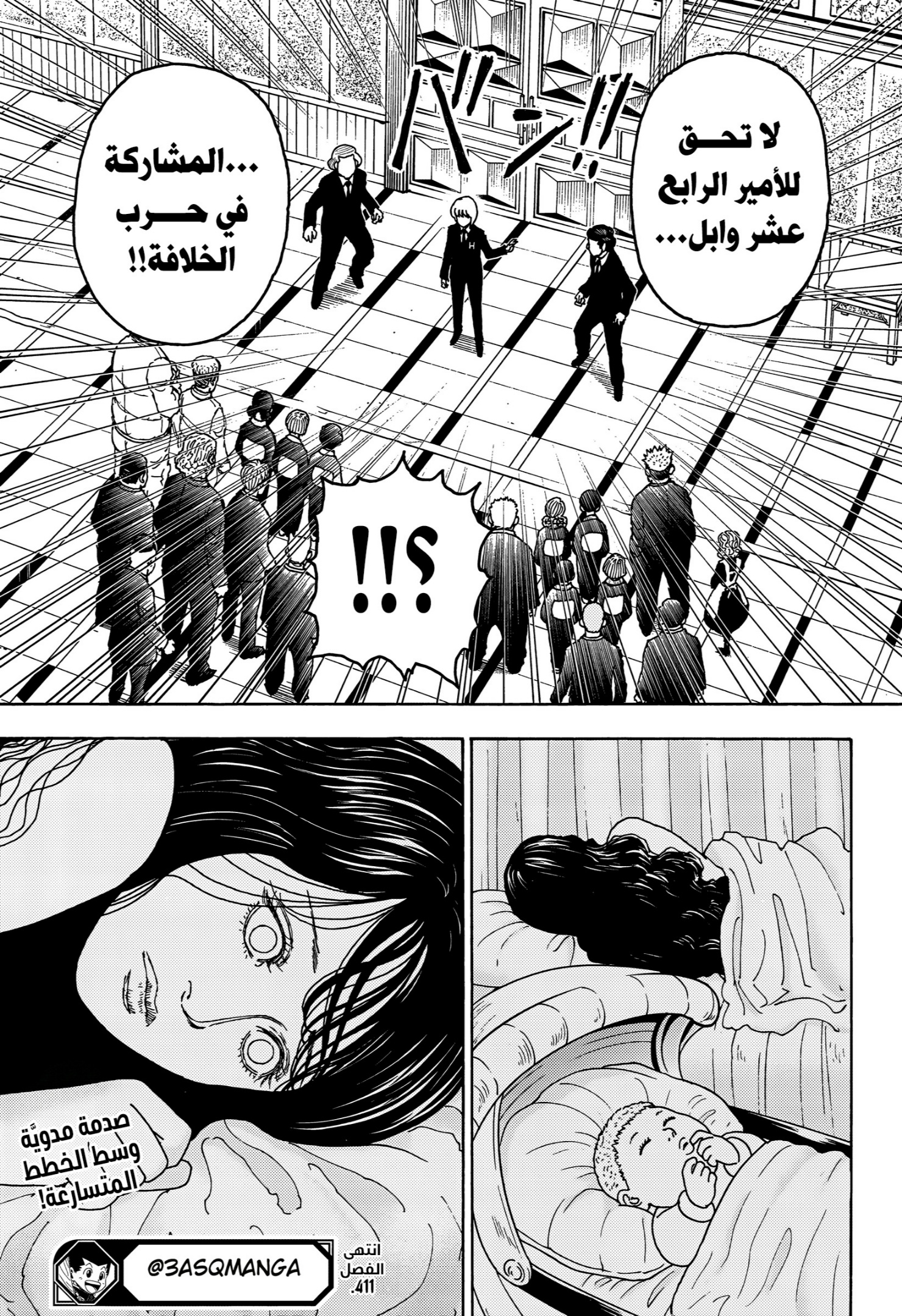 Hunter x Hunter: Chapter 411 - Page 20