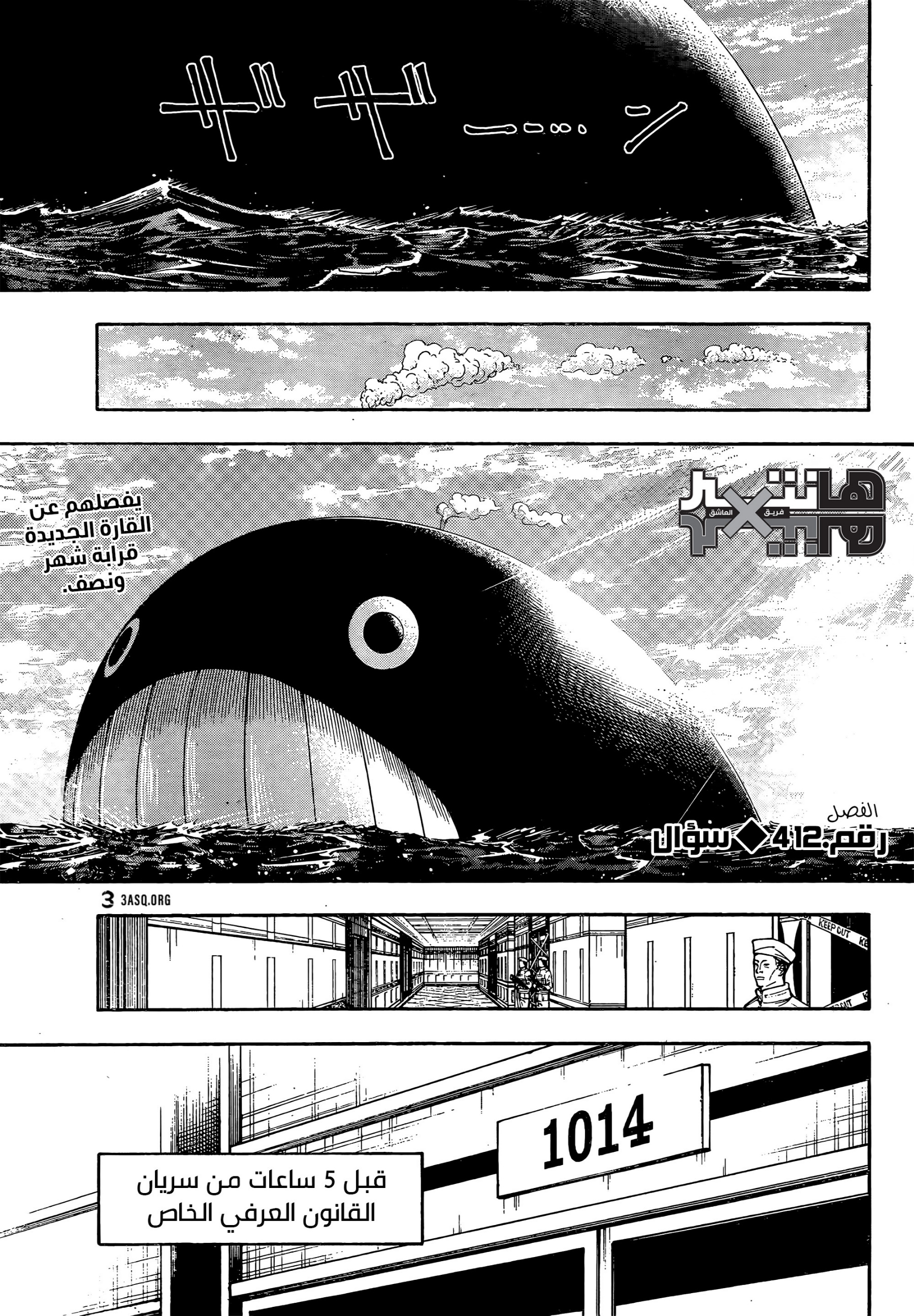 Hunter x Hunter: Chapter 412 - Page 1