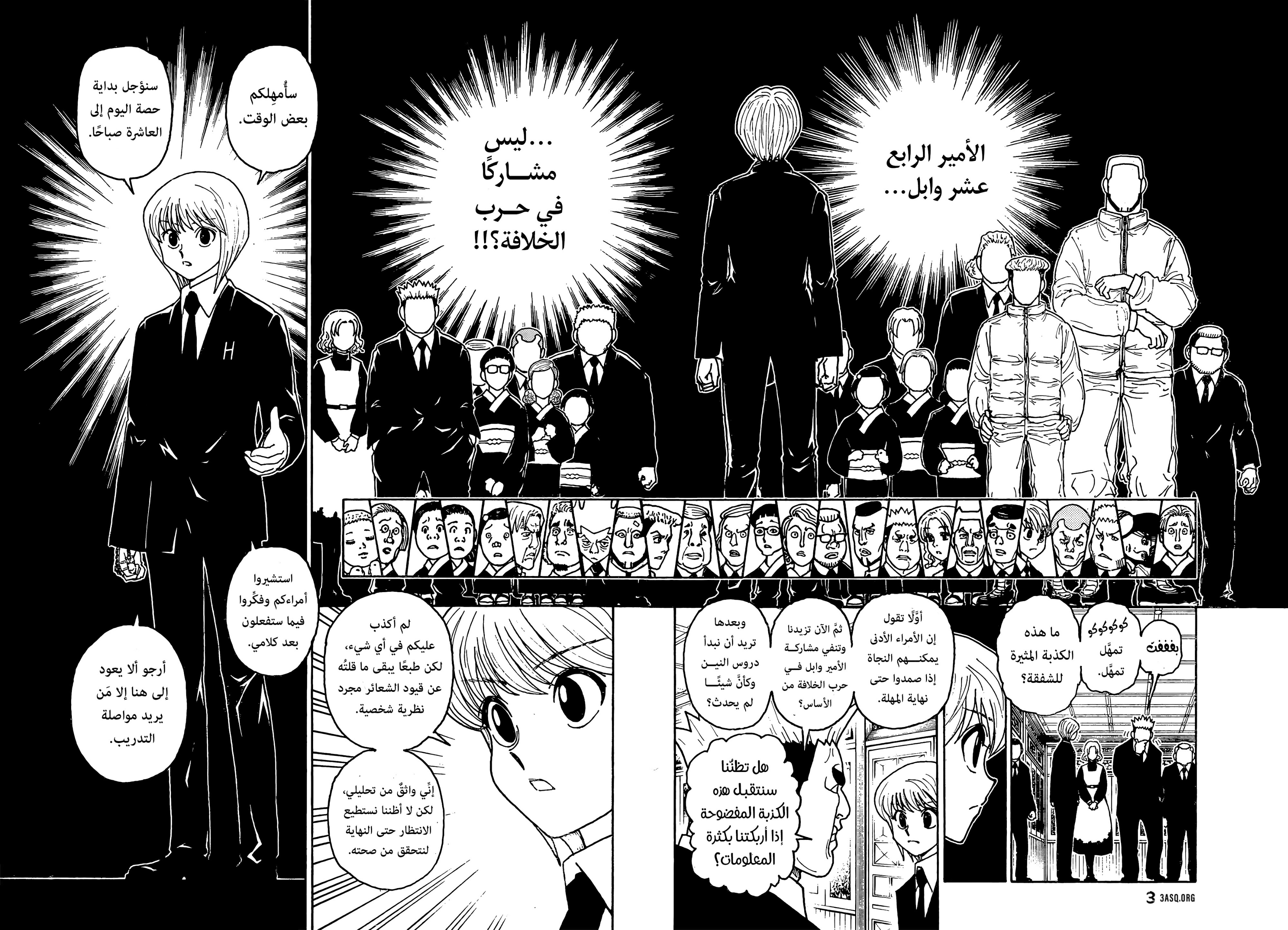 Hunter x Hunter: Chapter 412 - Page 2