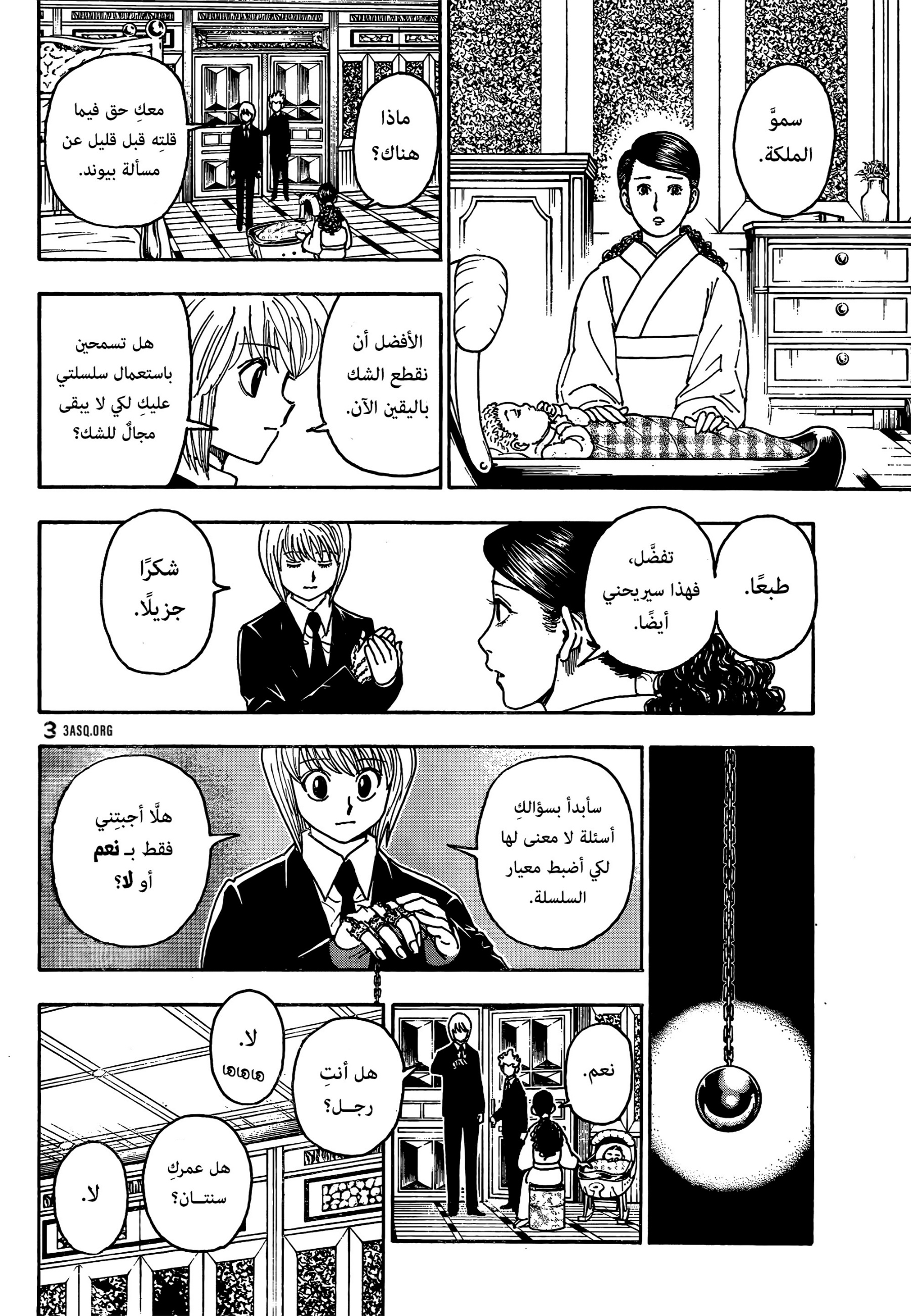 Hunter x Hunter: Chapter 412 - Page 5