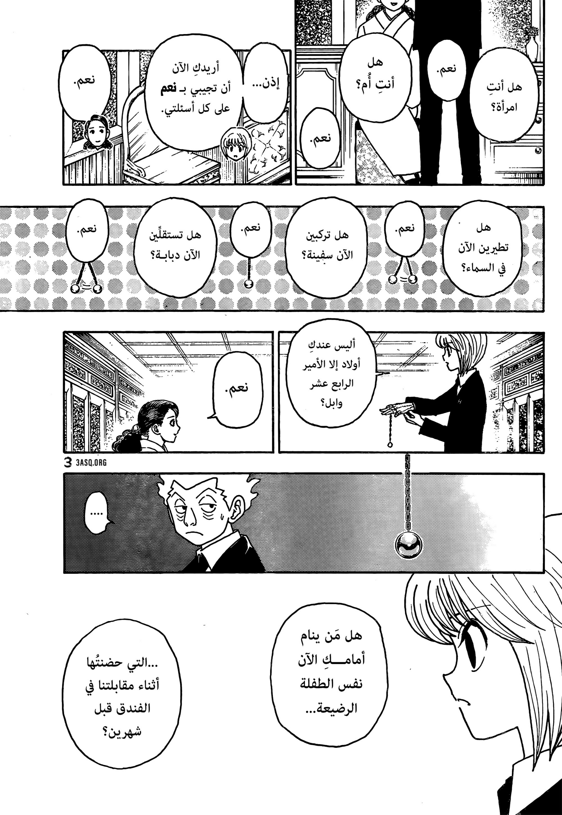 Hunter x Hunter: Chapter 412 - Page 6