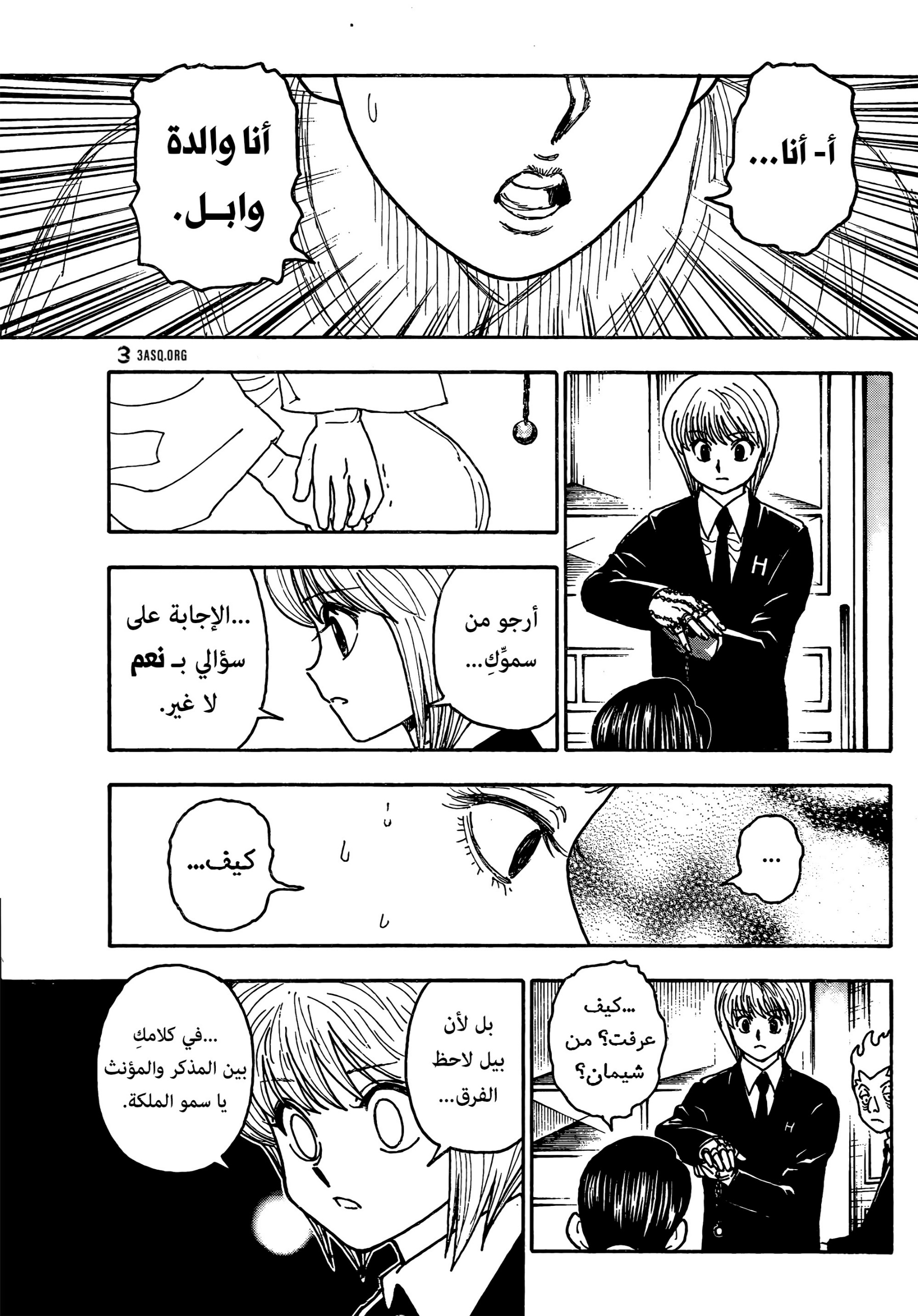 Hunter x Hunter: Chapter 412 - Page 8