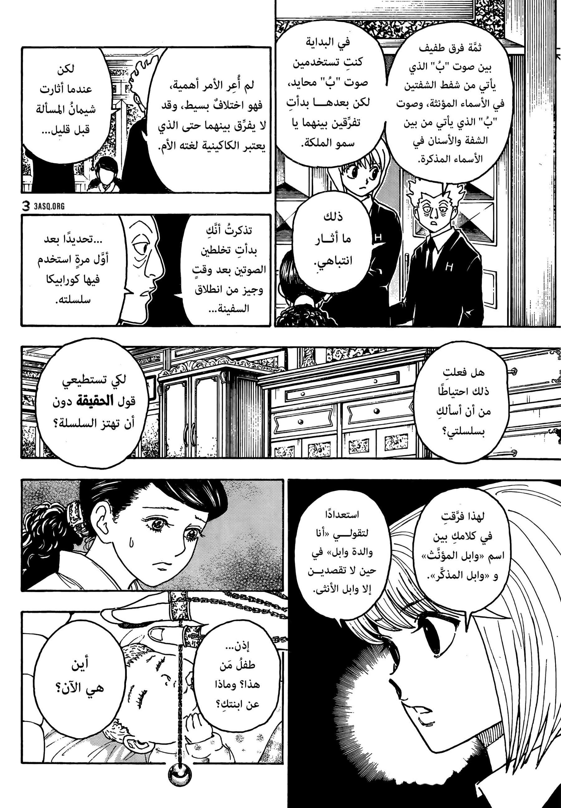 Hunter x Hunter: Chapter 412 - Page 9