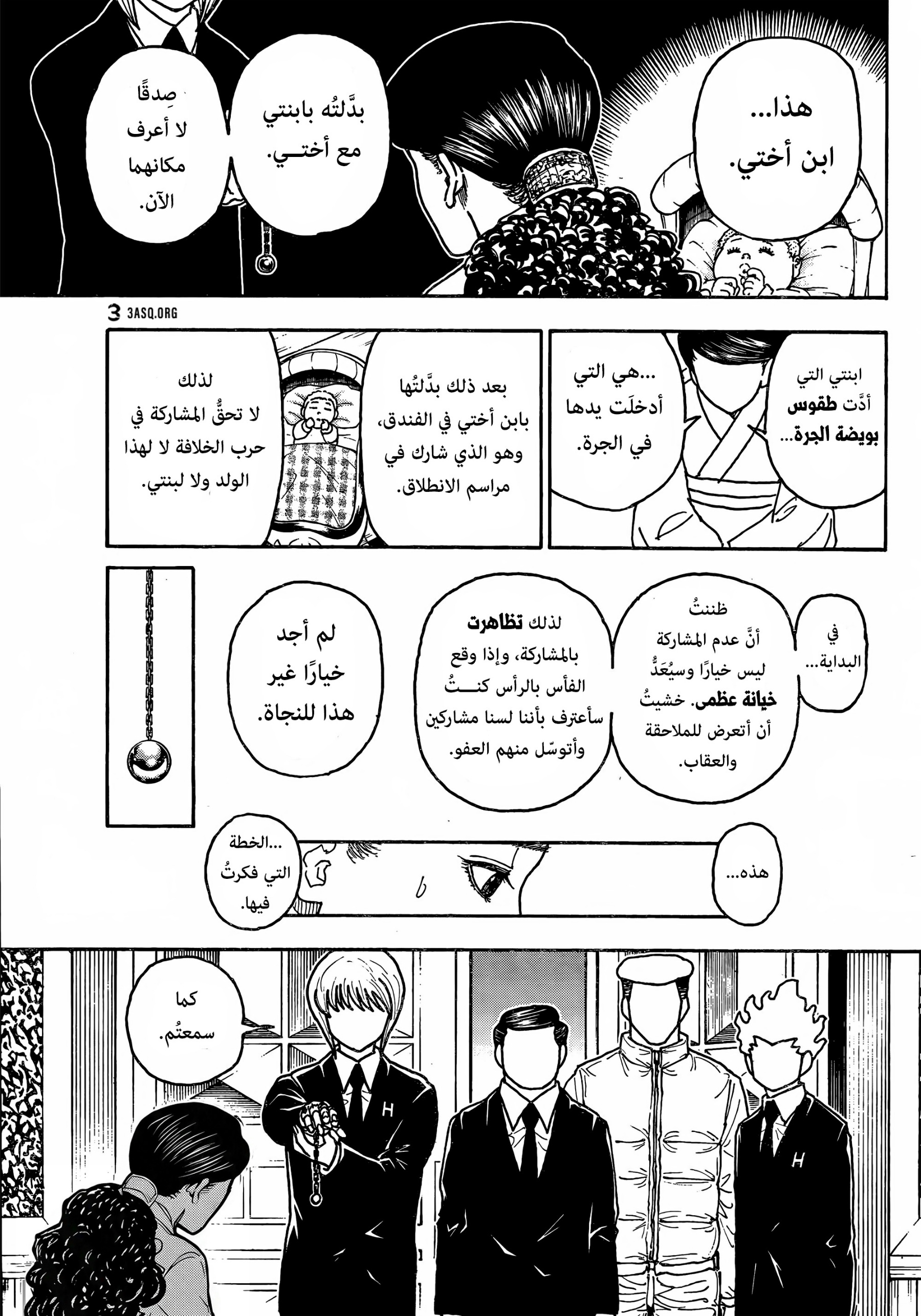 Hunter x Hunter: Chapter 412 - Page 10