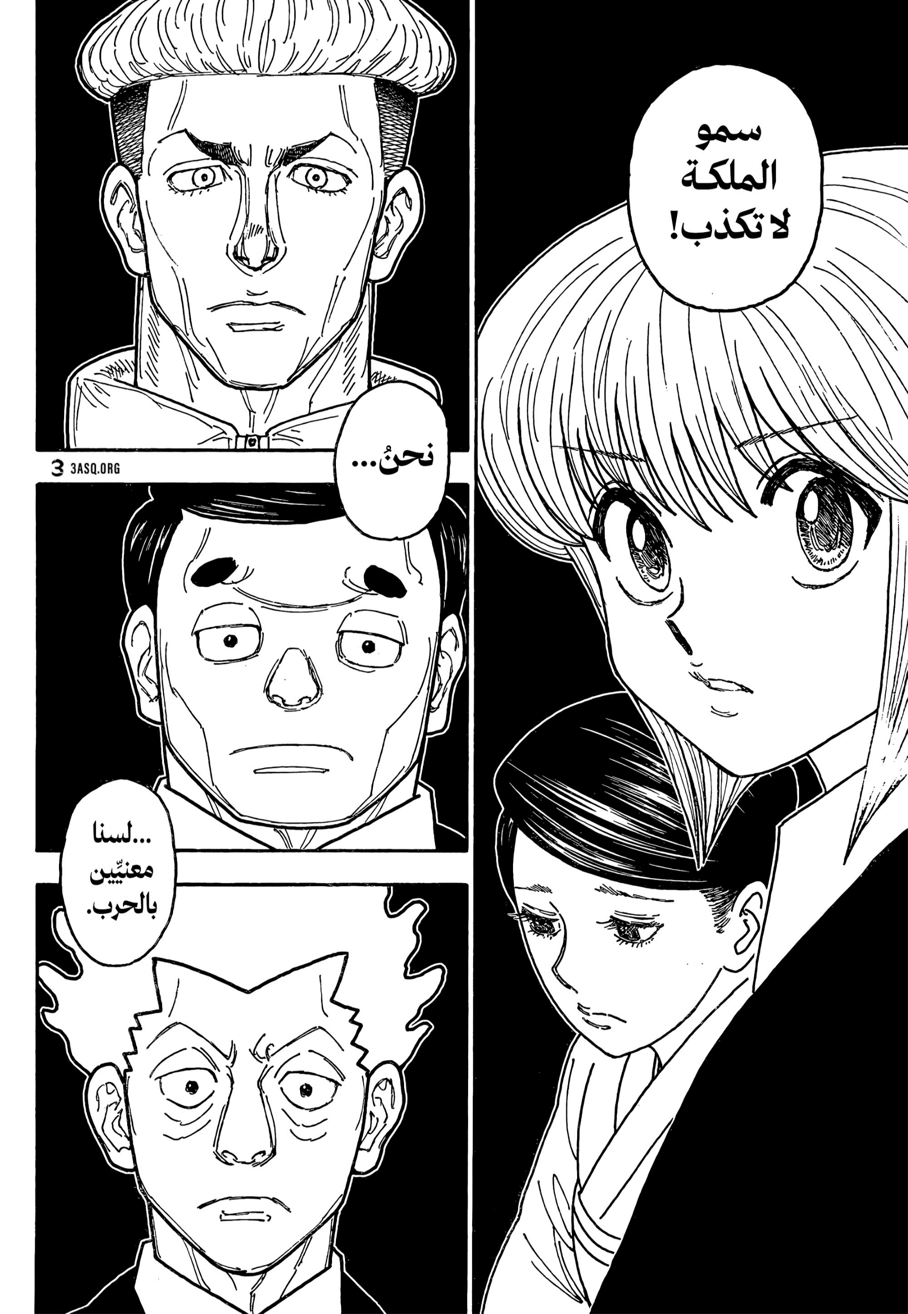 Hunter x Hunter: Chapter 412 - Page 11